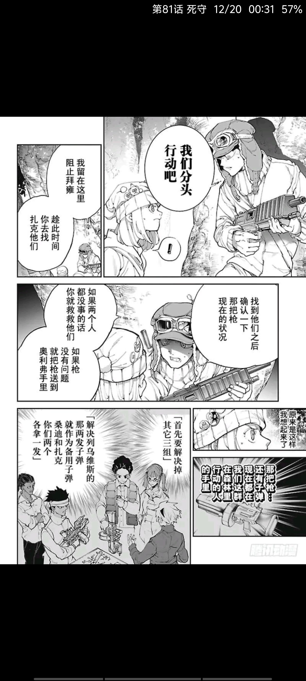 约定的梦幻岛,漫画,动漫,ACG