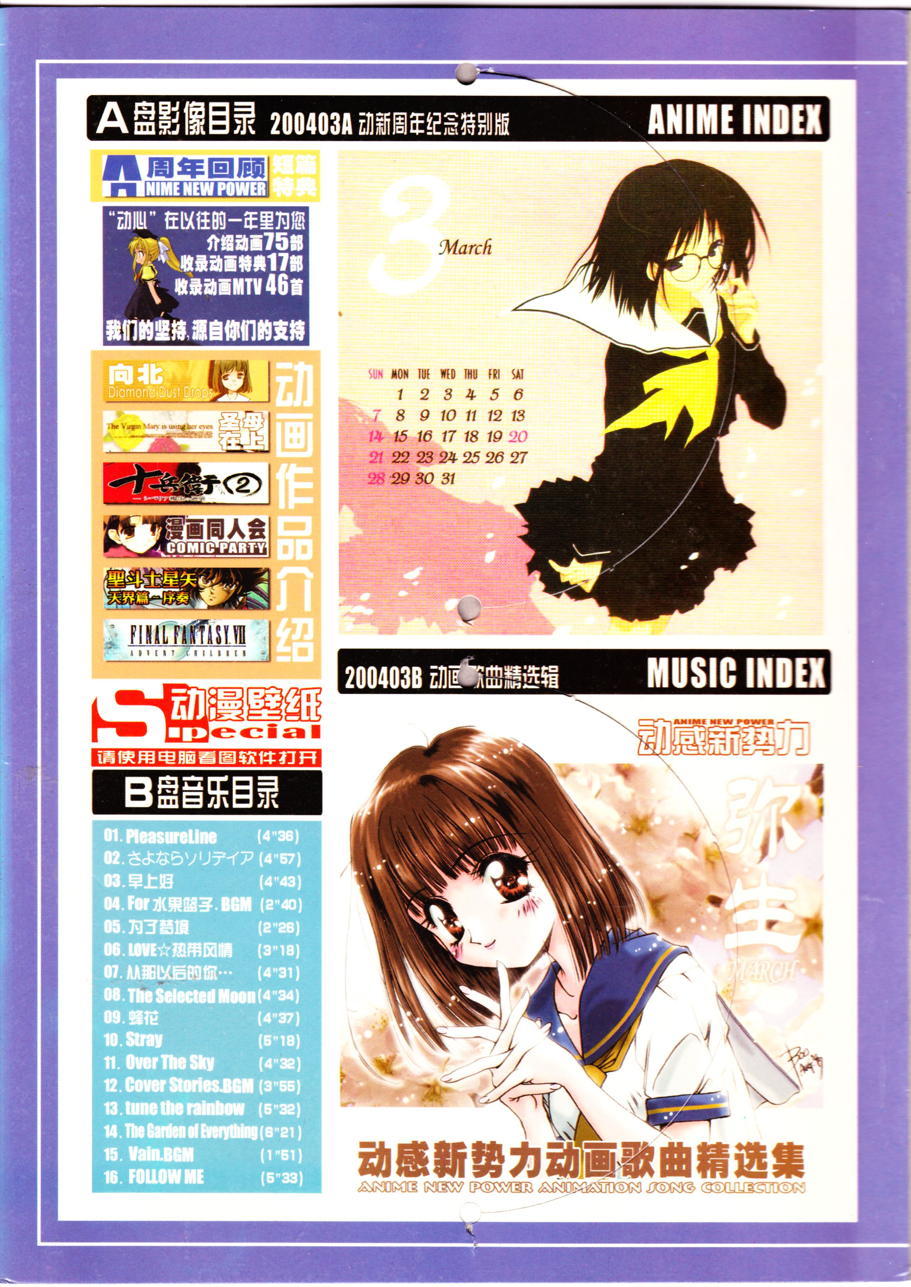 动感新势力,钢之炼金术师,圣母在上,漫画同人会,番剧推荐,经典老番