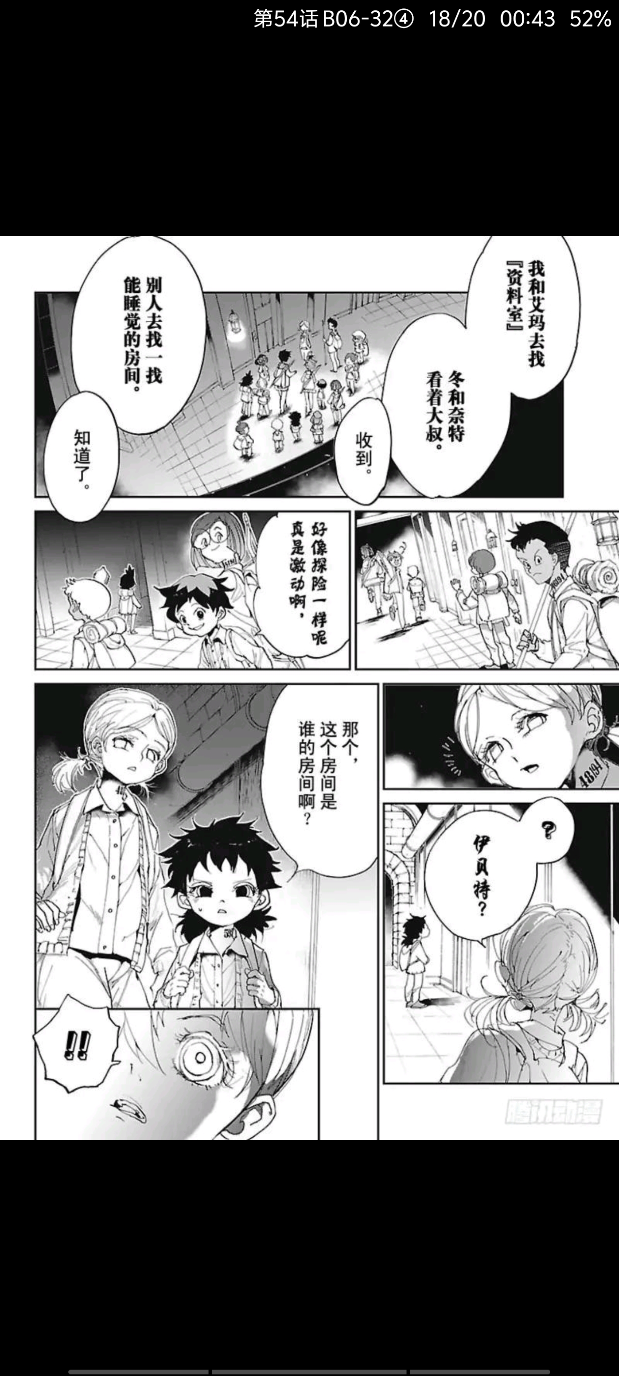 约定的梦幻岛,漫画,动漫,ACG