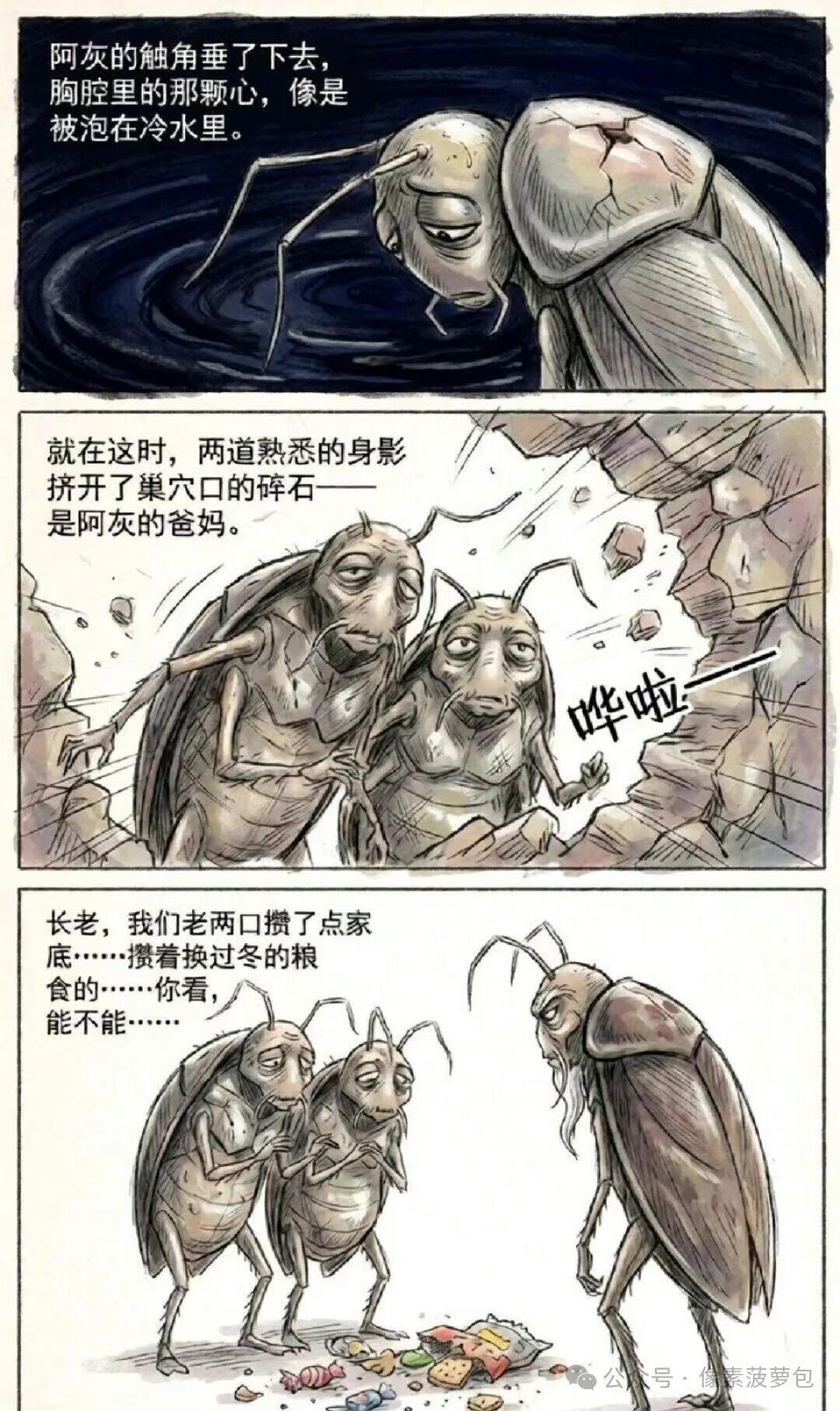 猎奇,故事,恋爱