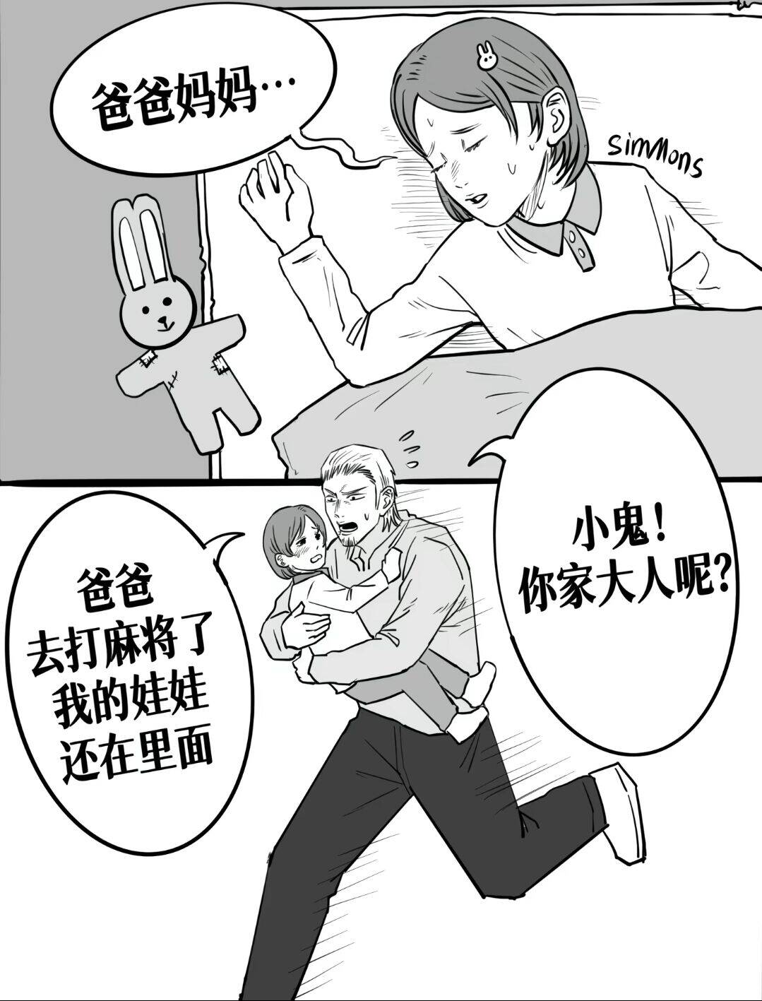 漫画,故事
