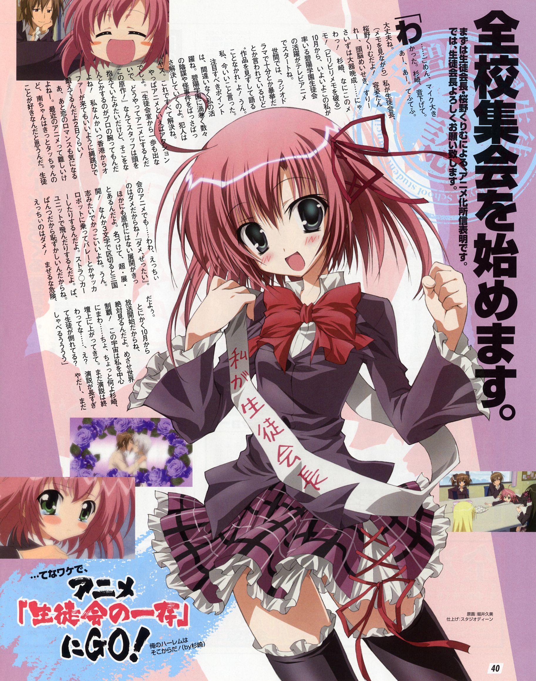 动漫,ACG,二次元,杂志,Nyantype