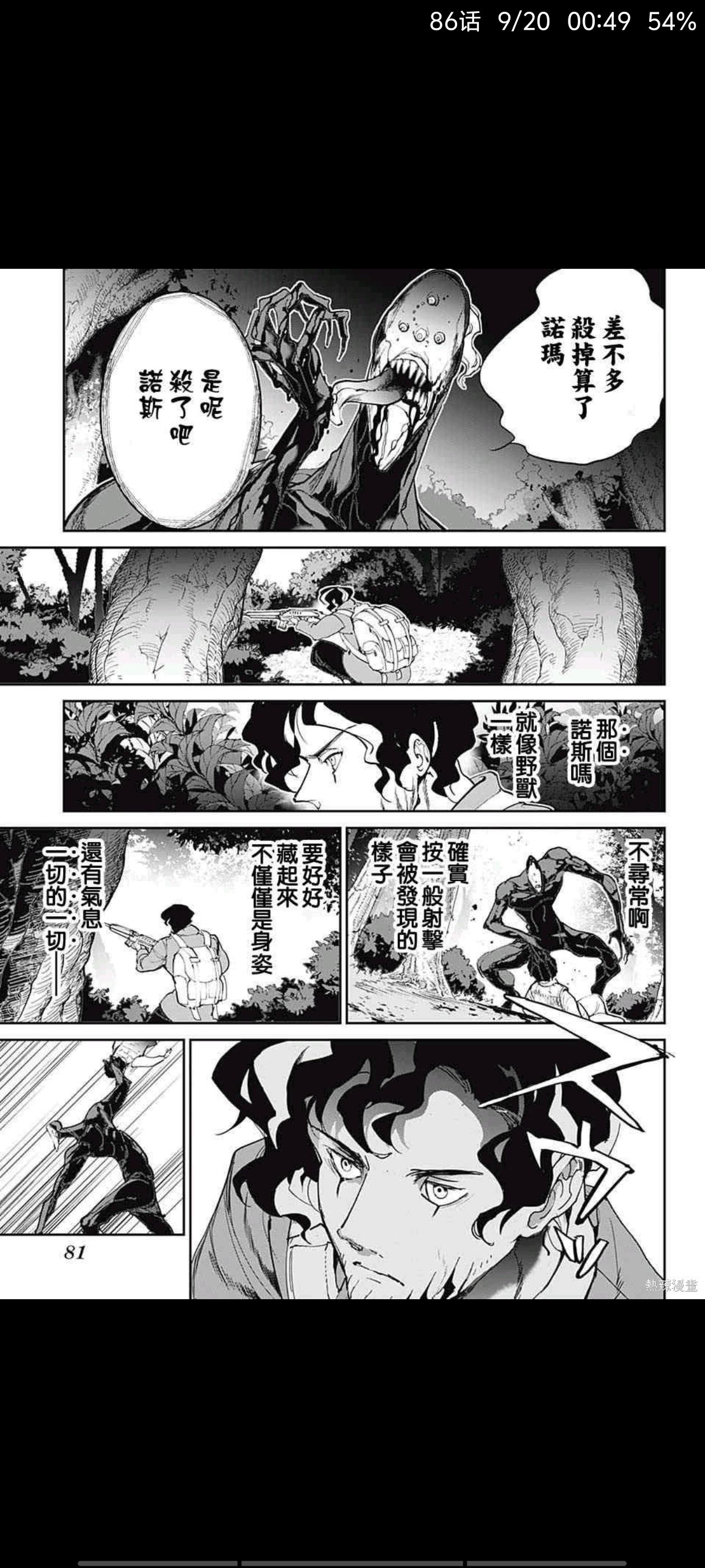 约定的梦幻岛,漫画,动漫,日漫,ACG