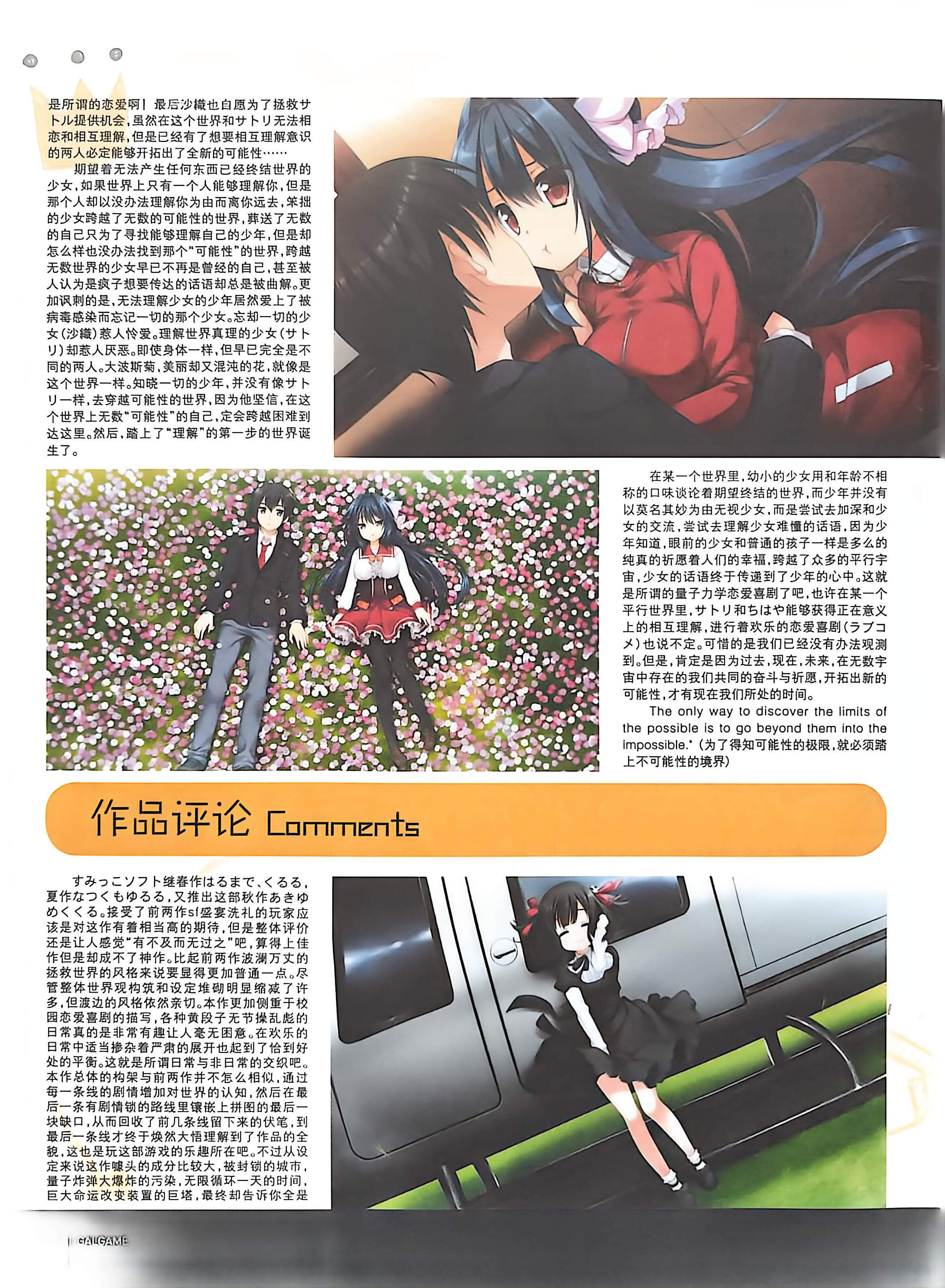 二次元狂热,GALgame,恋爱游戏