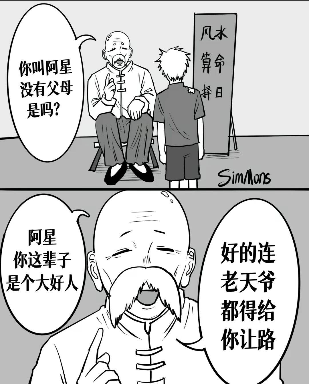 漫画,故事