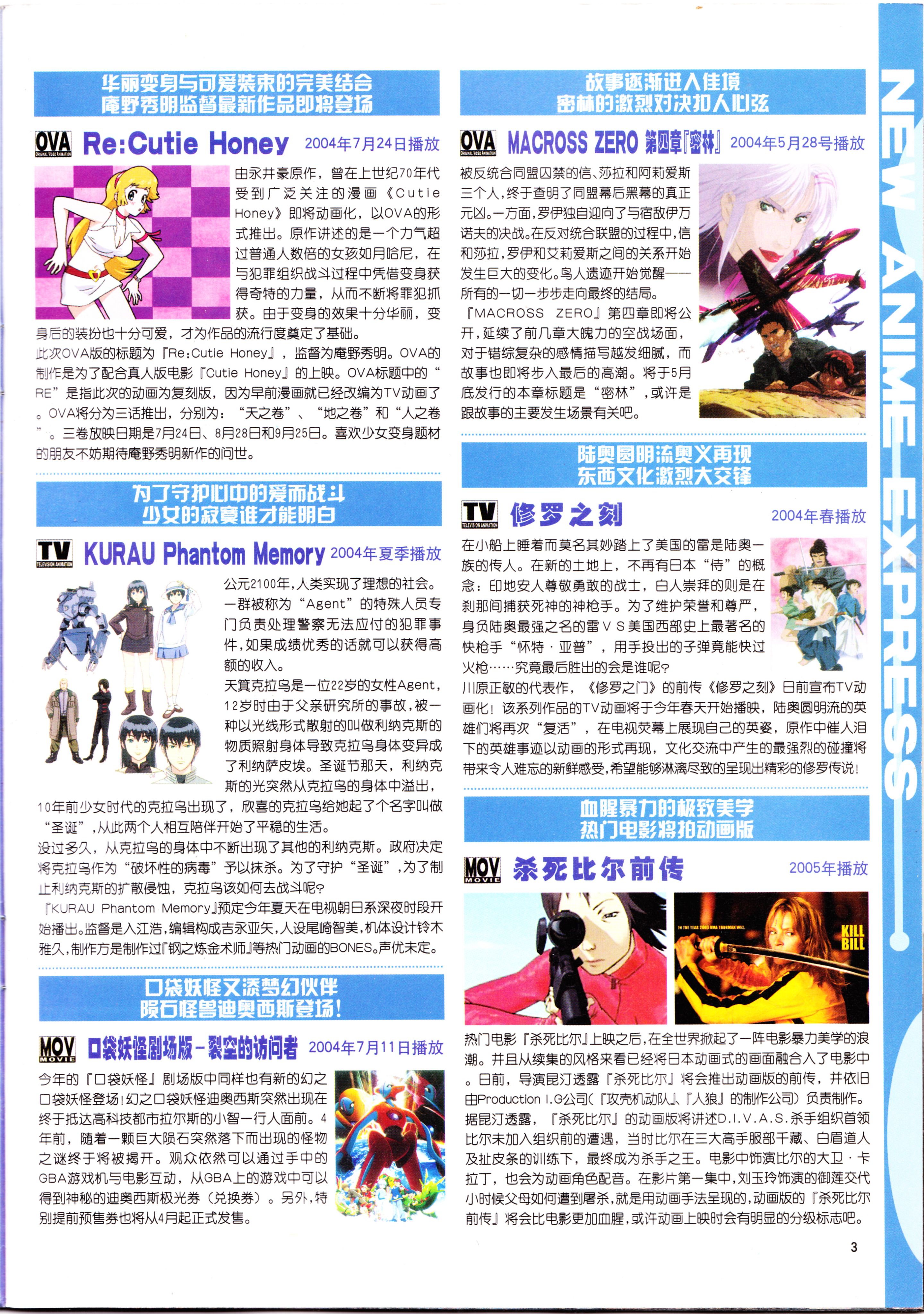 动感新势力,火影忍者,动漫杂志,经典老番,番剧推荐,美鸟日记