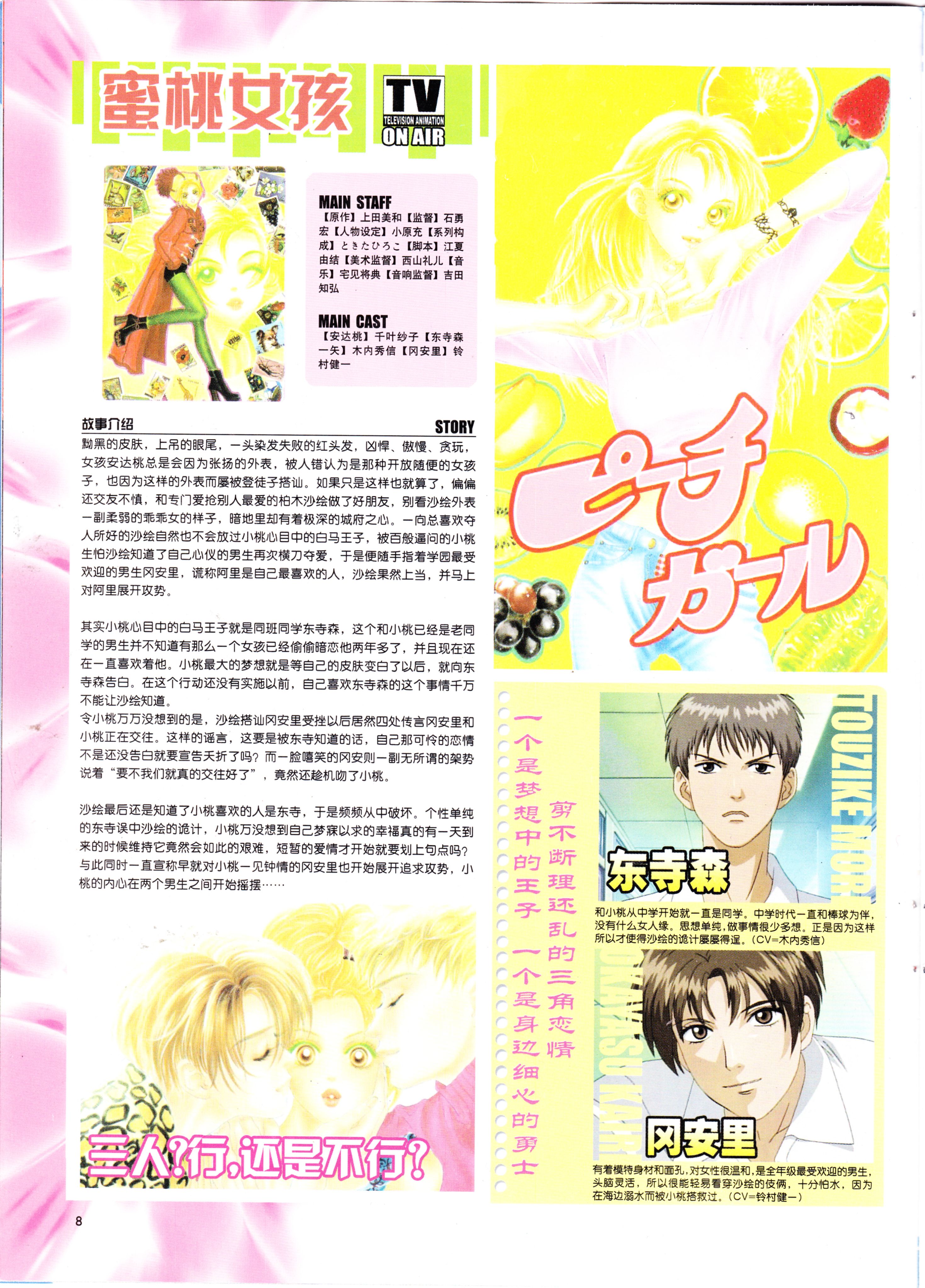 动感新势力,杂志,咨询,新番速递,平井久司,动漫,动画