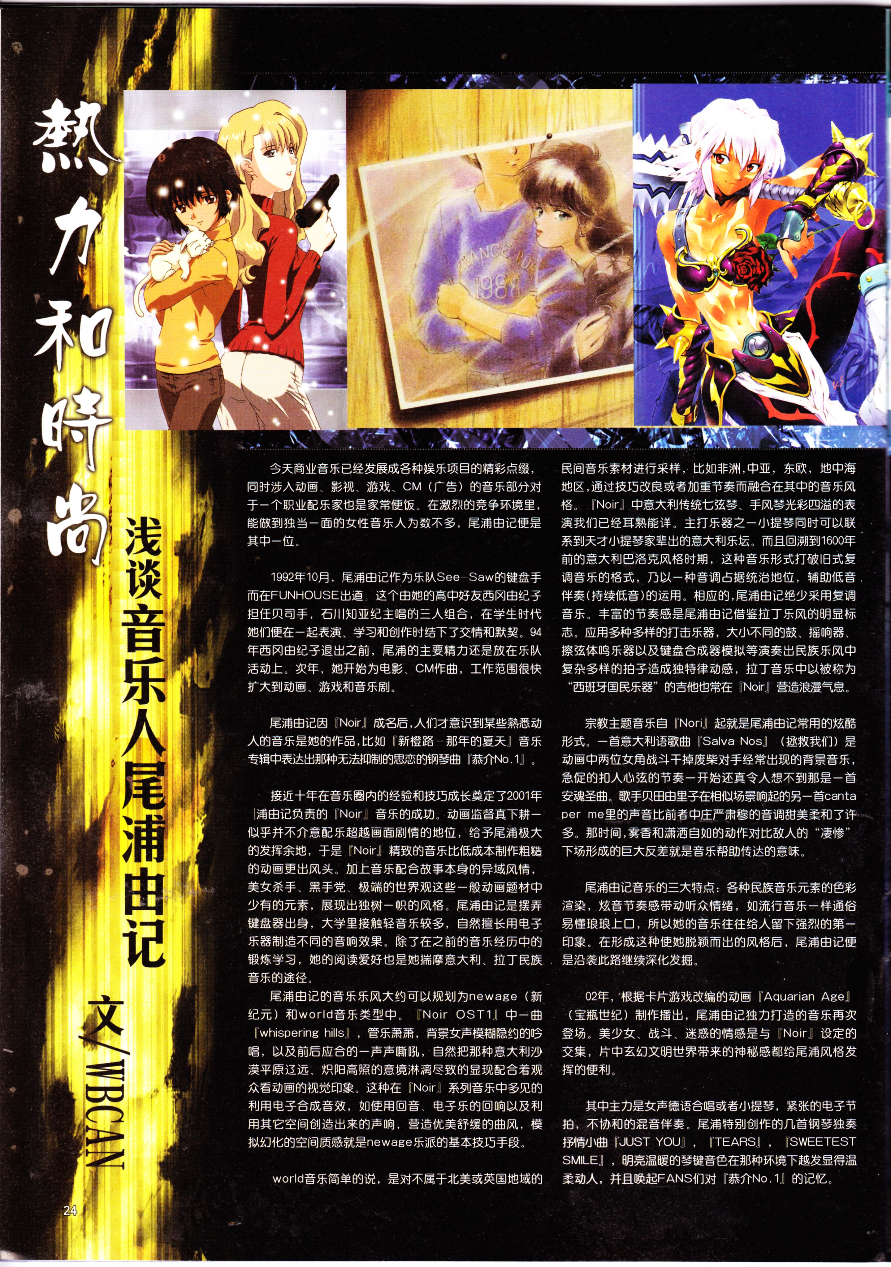 动感新势力,动漫杂志,番剧推荐,经典老番