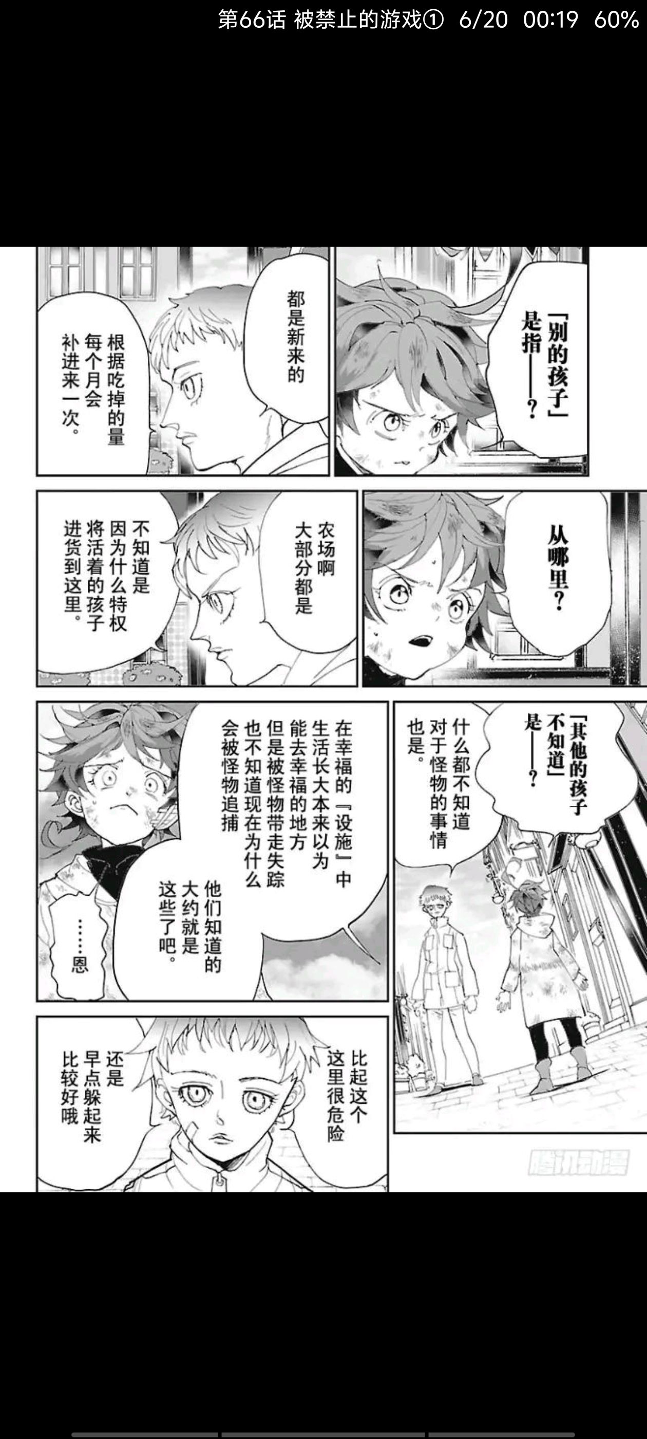 约定的梦幻岛,动漫,漫画,ACG