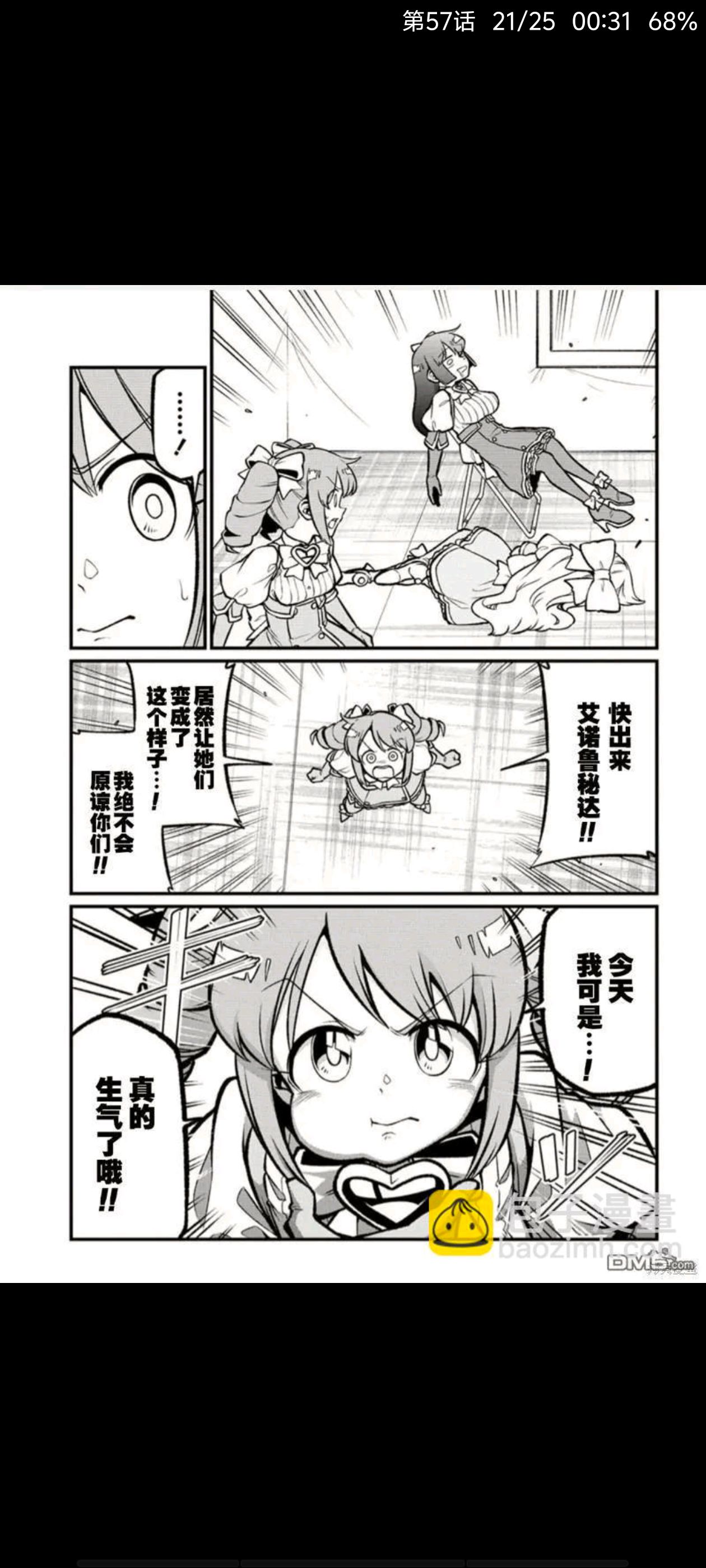 憧憬成为魔法少女,梦想成为魔法少女,魔法少女,百合,百合漫画,漫画,动漫专区,ACG