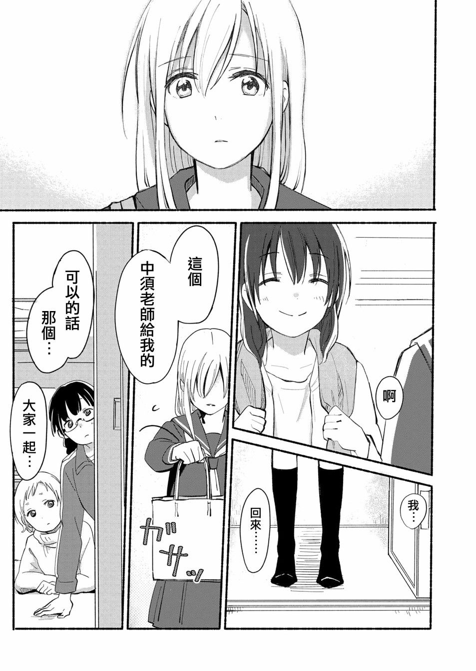 百合,漫画