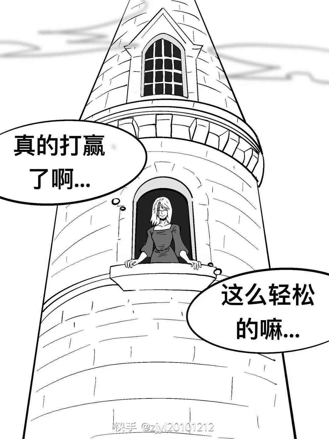 勇者,公主,国王,龙,恶龙,母龙,圣剑,圣山