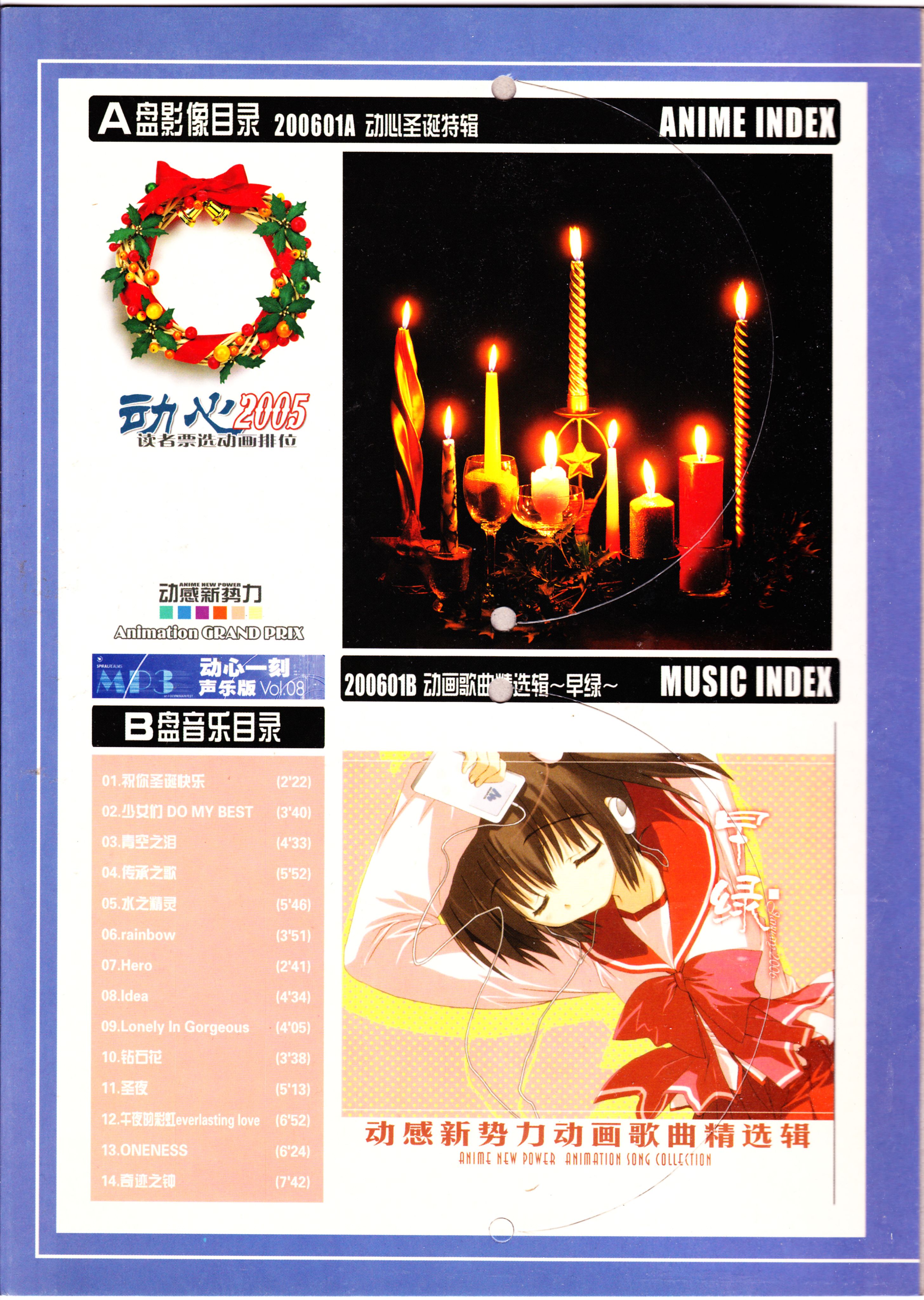 动漫,ACG,二次元,杂志,动感新势力