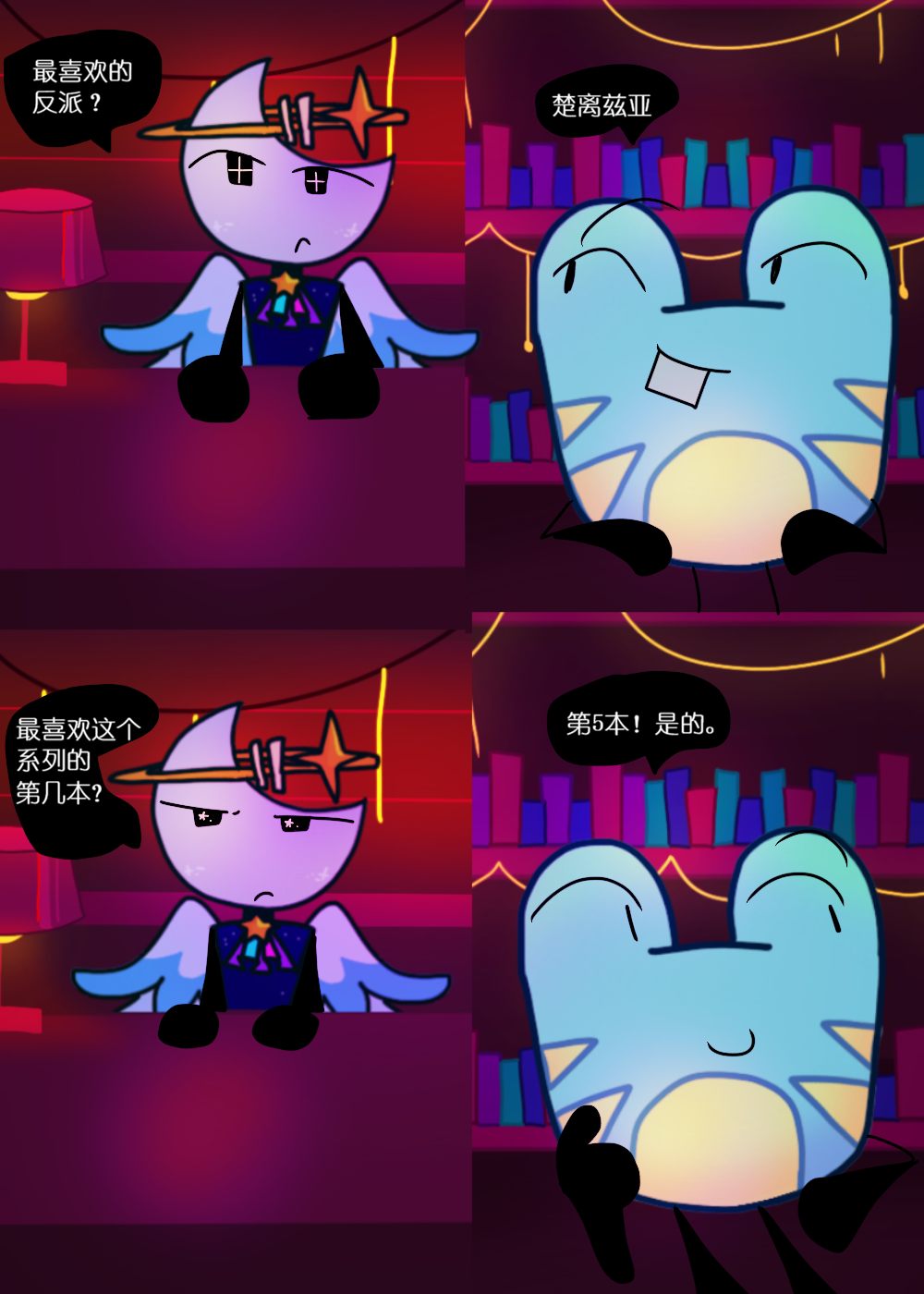 水晶之乱,漫画,翻译