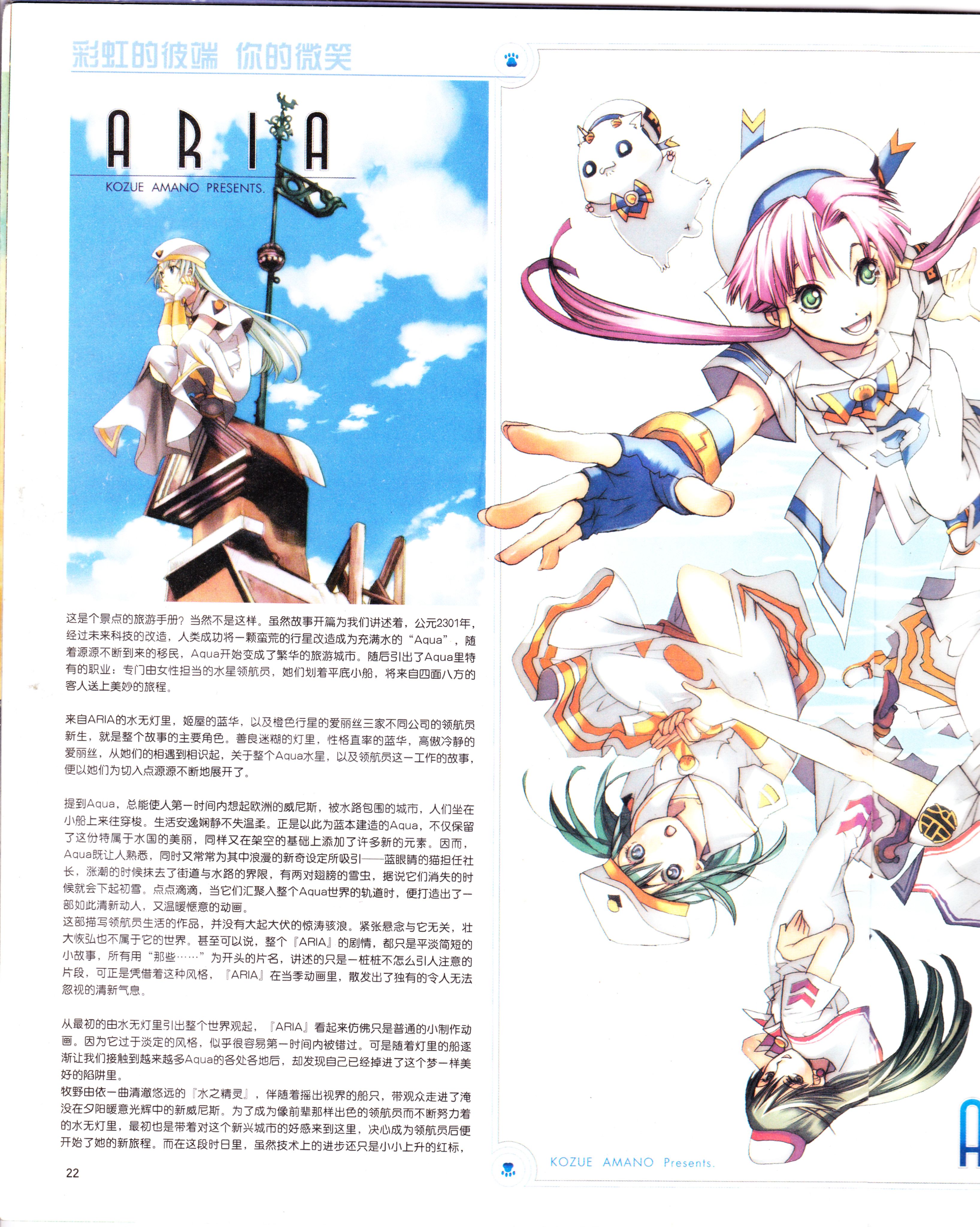 动漫,ACG,二次元,杂志,动感新势力