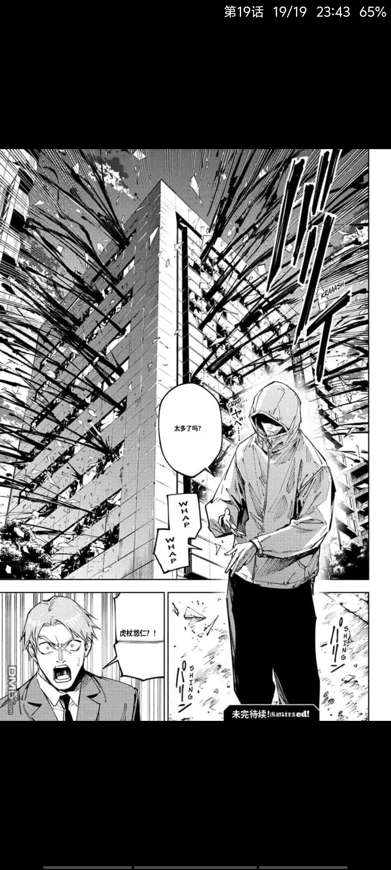 咒术回战,漫画,动漫,ACG