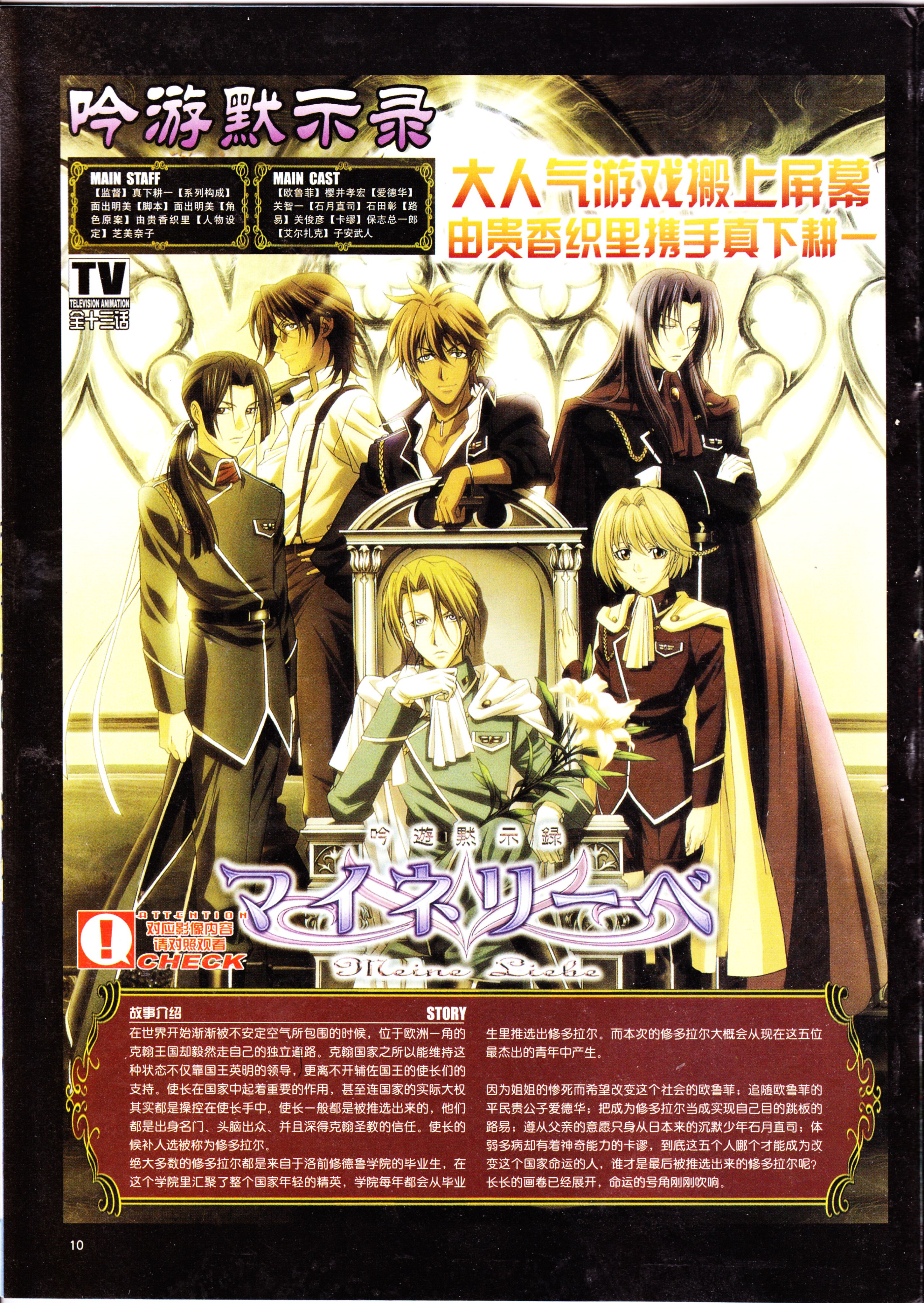 动感新势力,动画,经典老番,怀旧经典