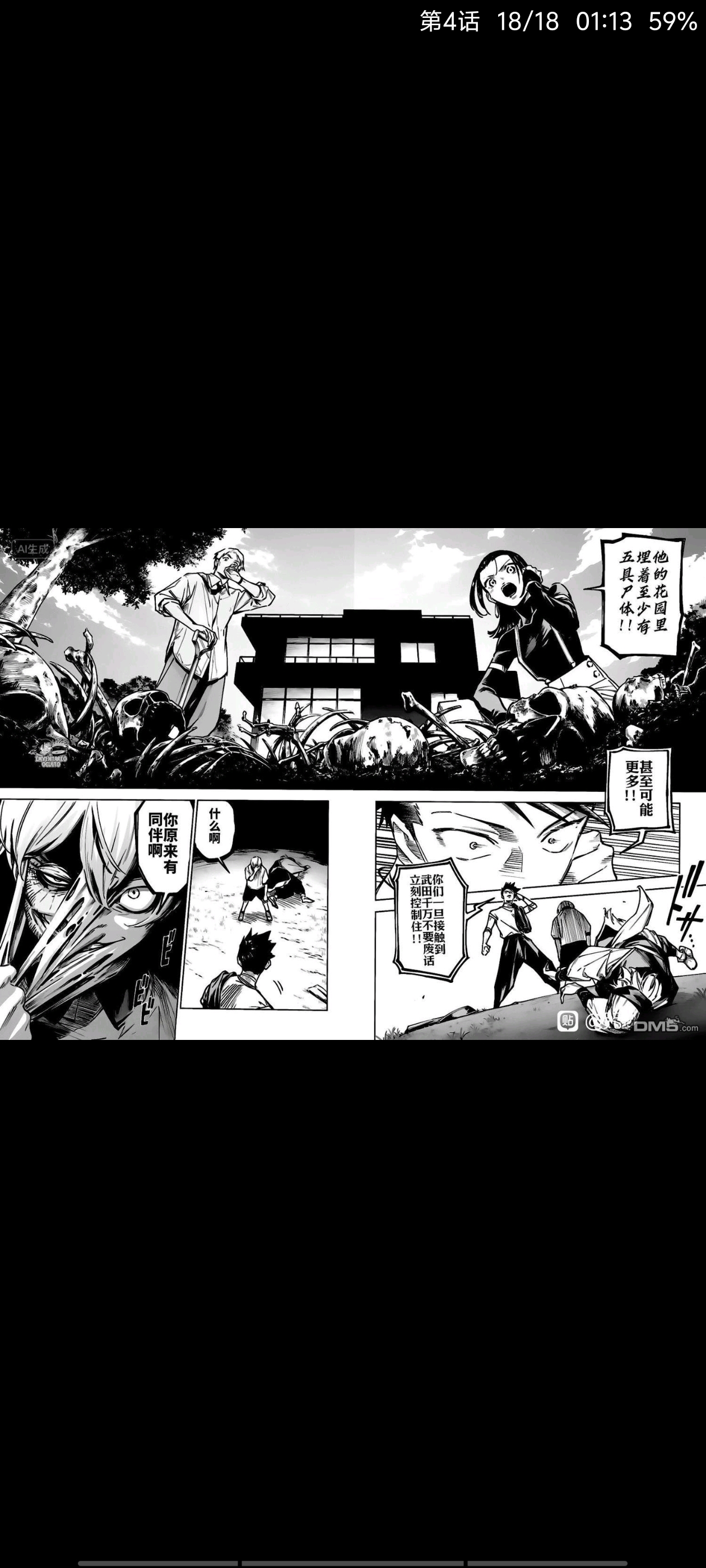 咒术回战,动漫,漫画,吐槽,ACG