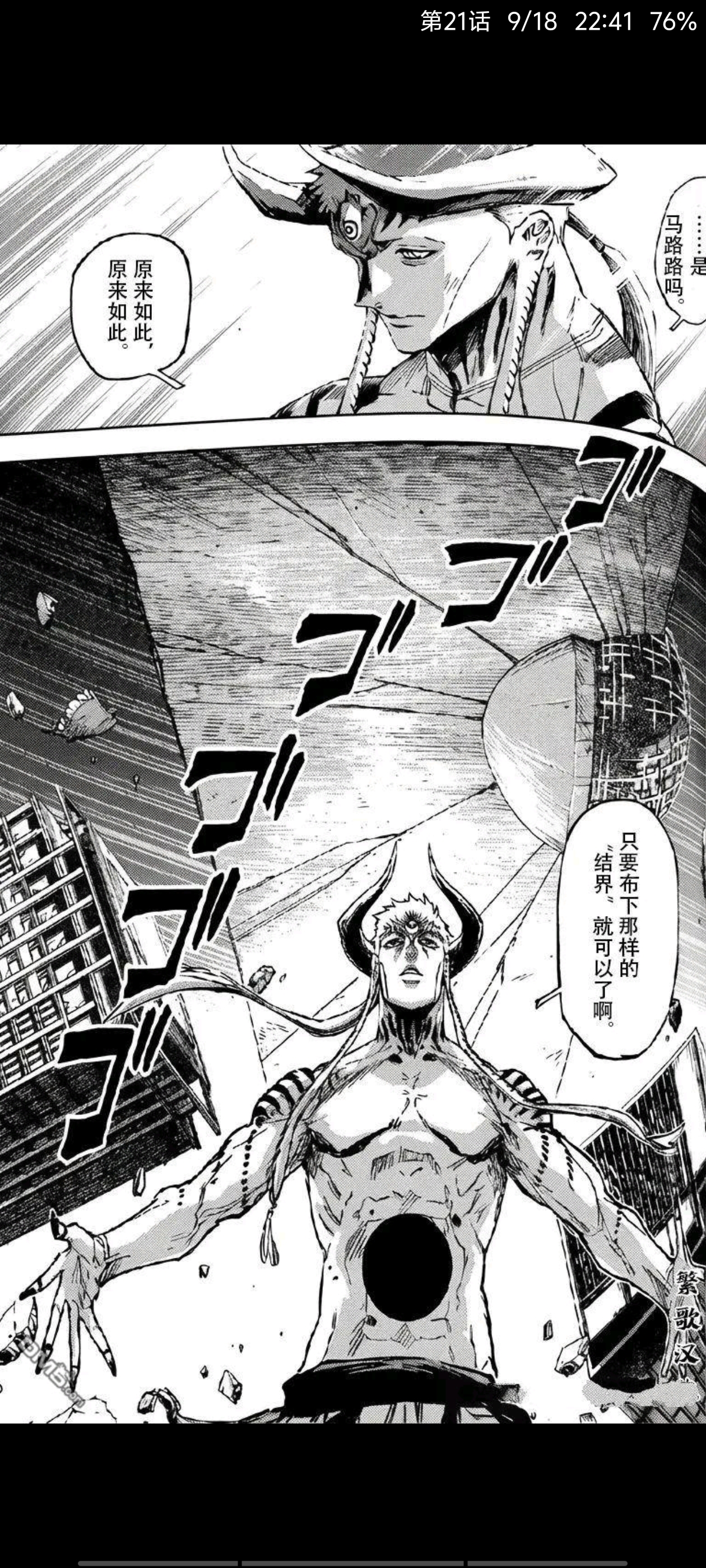 咒术回战,漫画,动漫,ACG