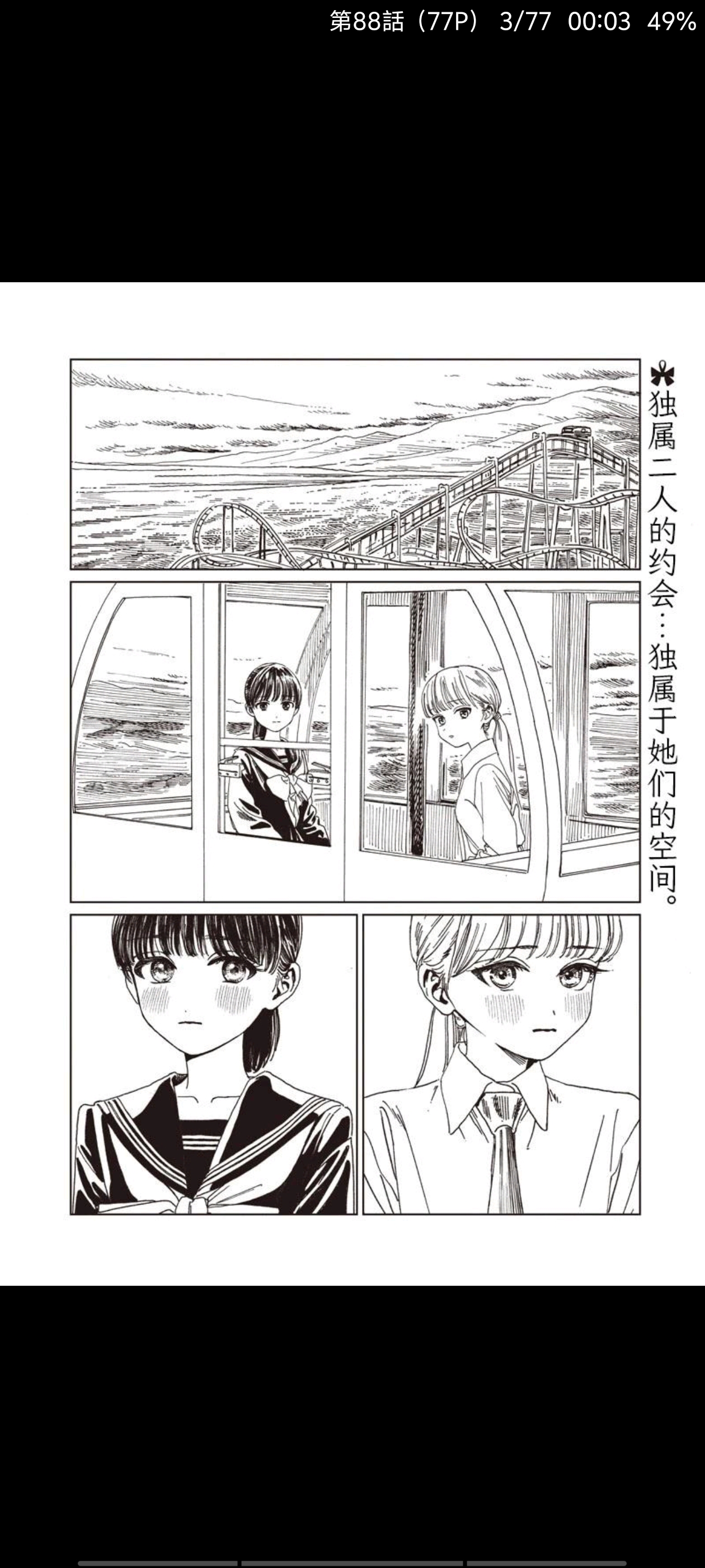 明日同学的水手服,明日酱的水手服,百合,漫画,动漫,百合漫画,二次元,ACG