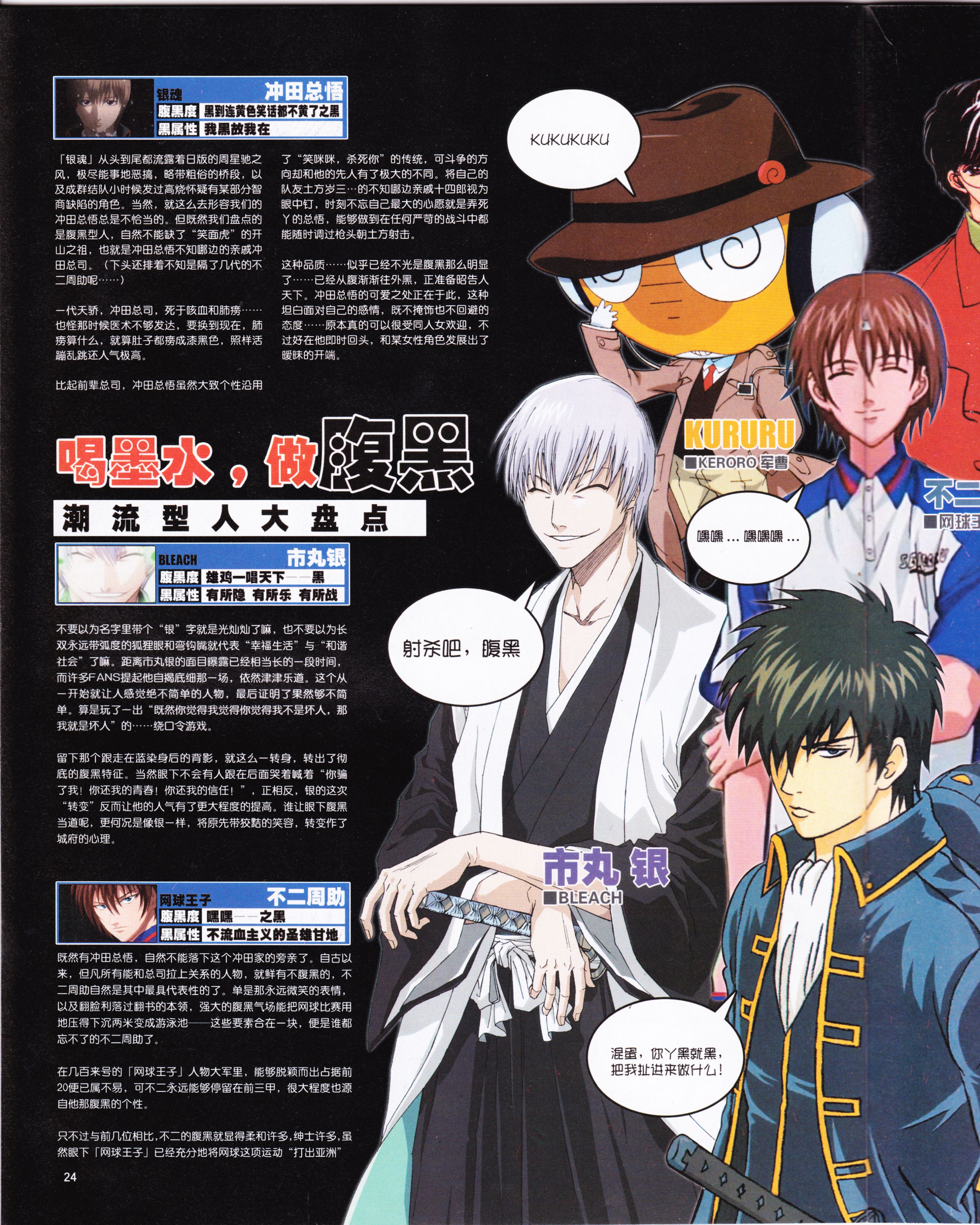 动感新势力,动漫,ACG,二次元,动画,杂志,动新DVD