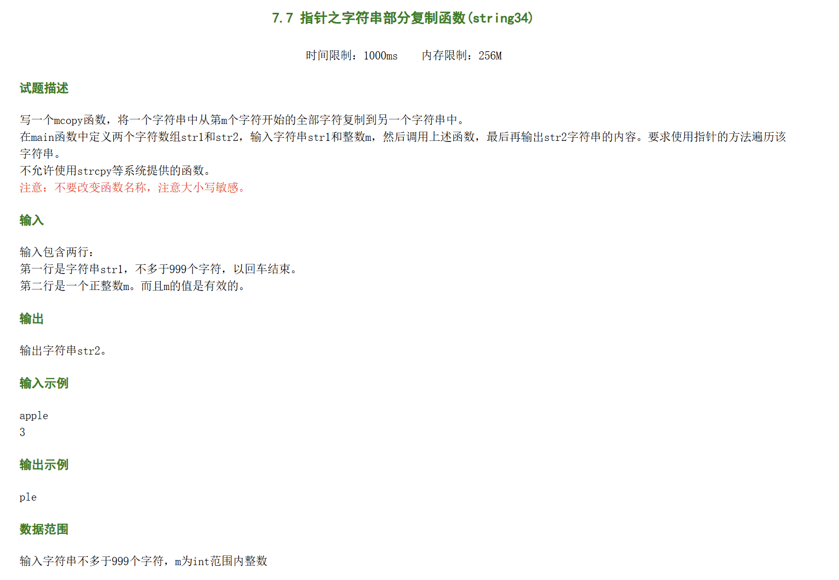 C语言,作业,代码,编程