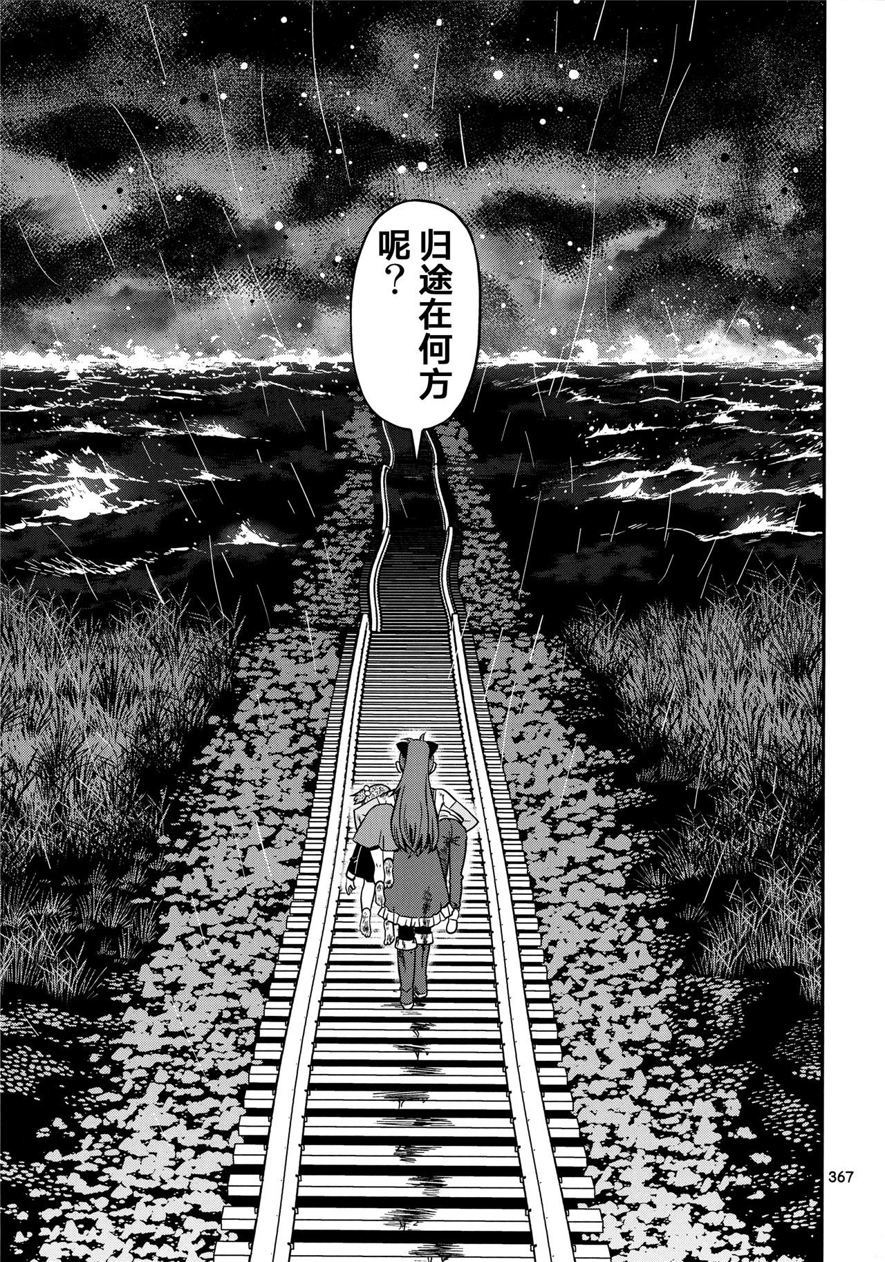 魔法少女小圆,同人,漫画,归途的魔女