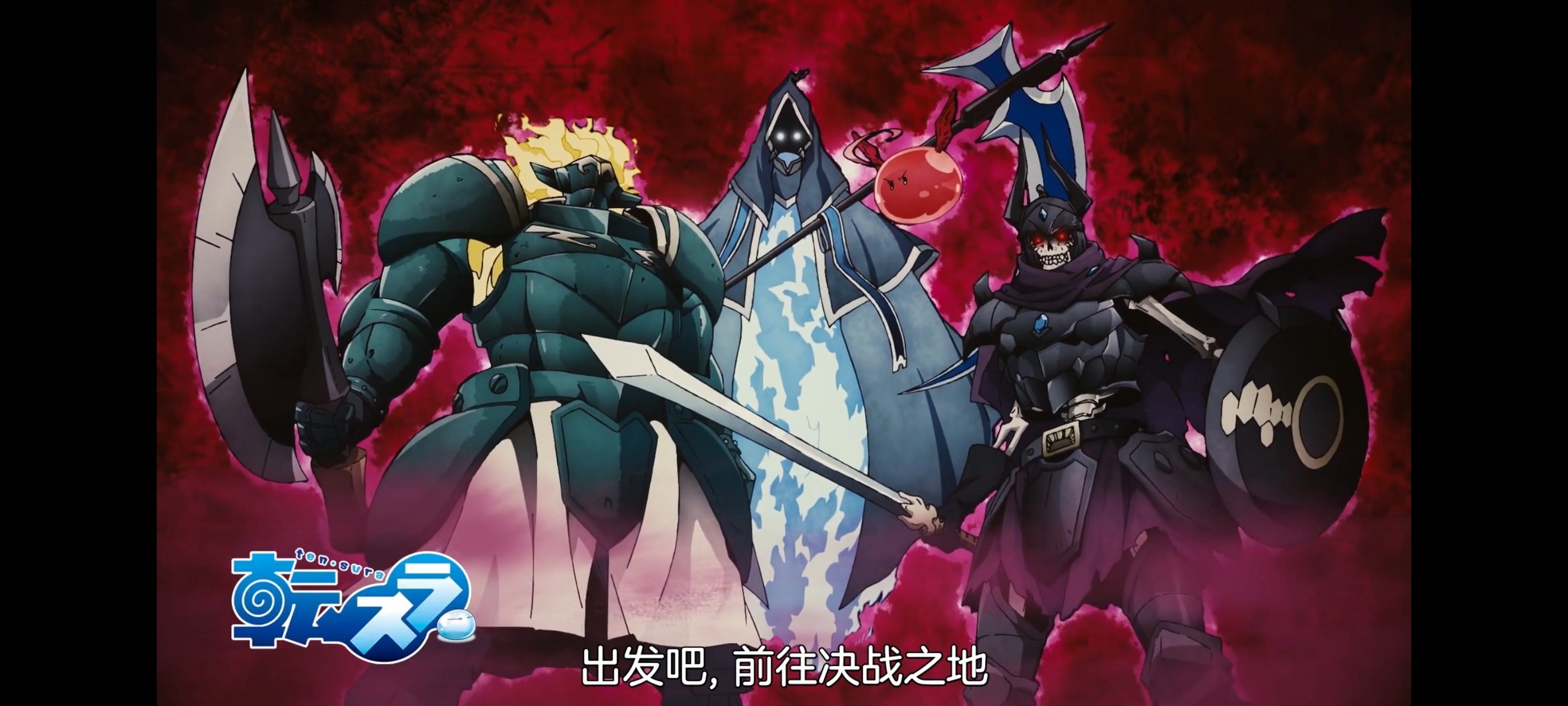 关于我转生变成史莱姆这档事,动画,动漫,番剧,二次元,ACG