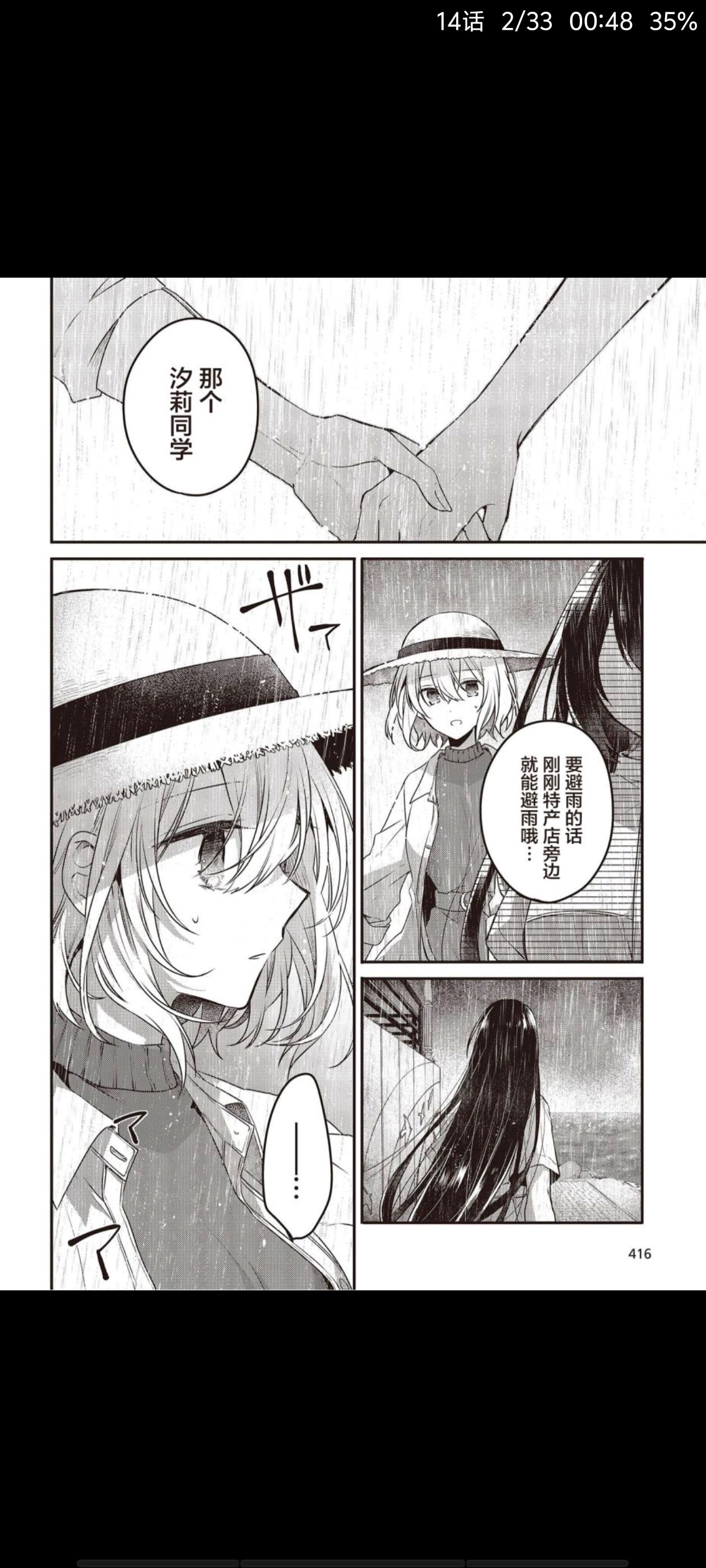 想吃掉我的非人少女,对我垂涎欲滴的非人少女,百合,恐怖,漫画,动漫,ACG