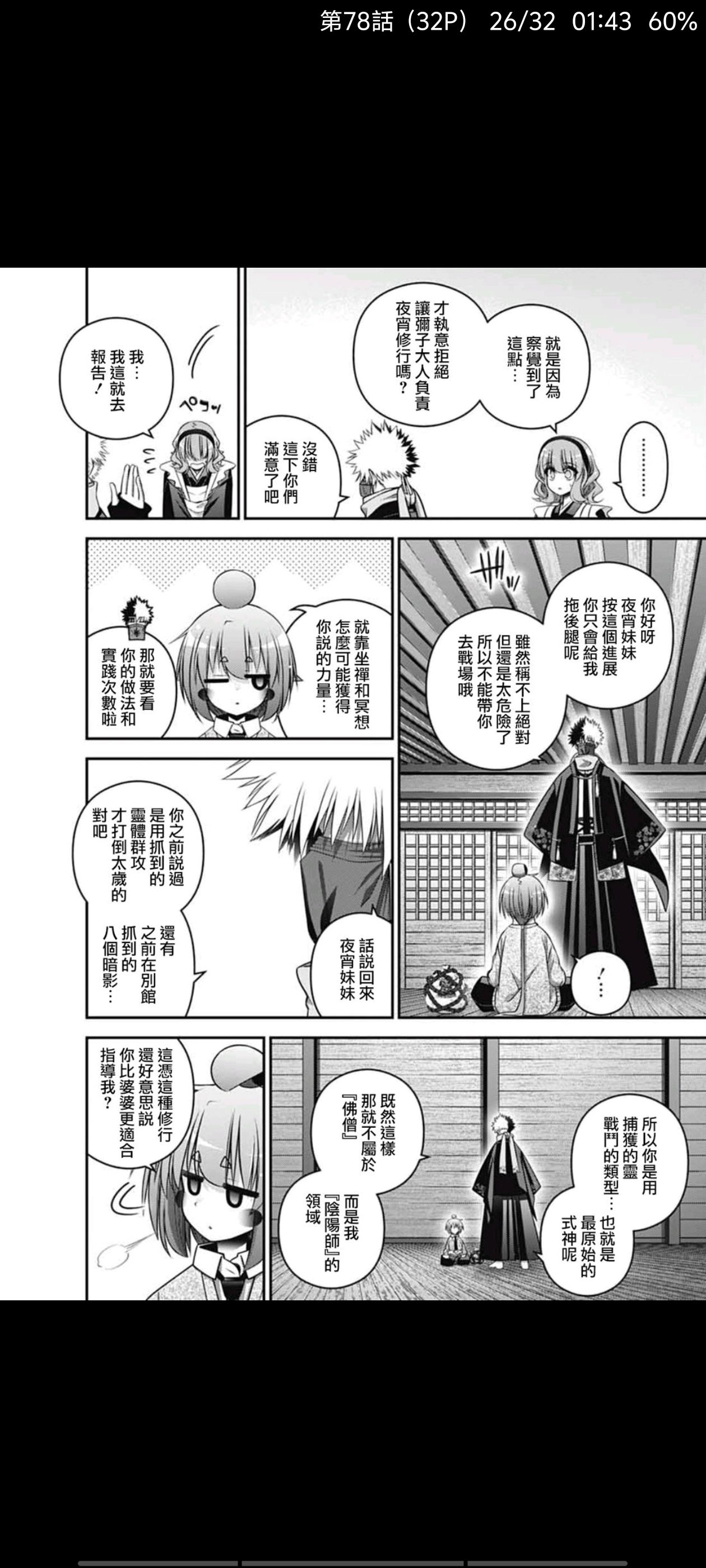 黑暗集会,漫画,动漫,二次元,ACG