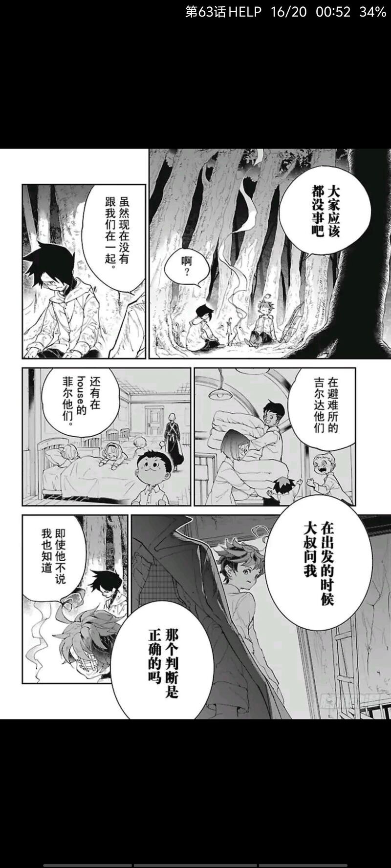 约定的梦幻岛,动漫,漫画,ACG