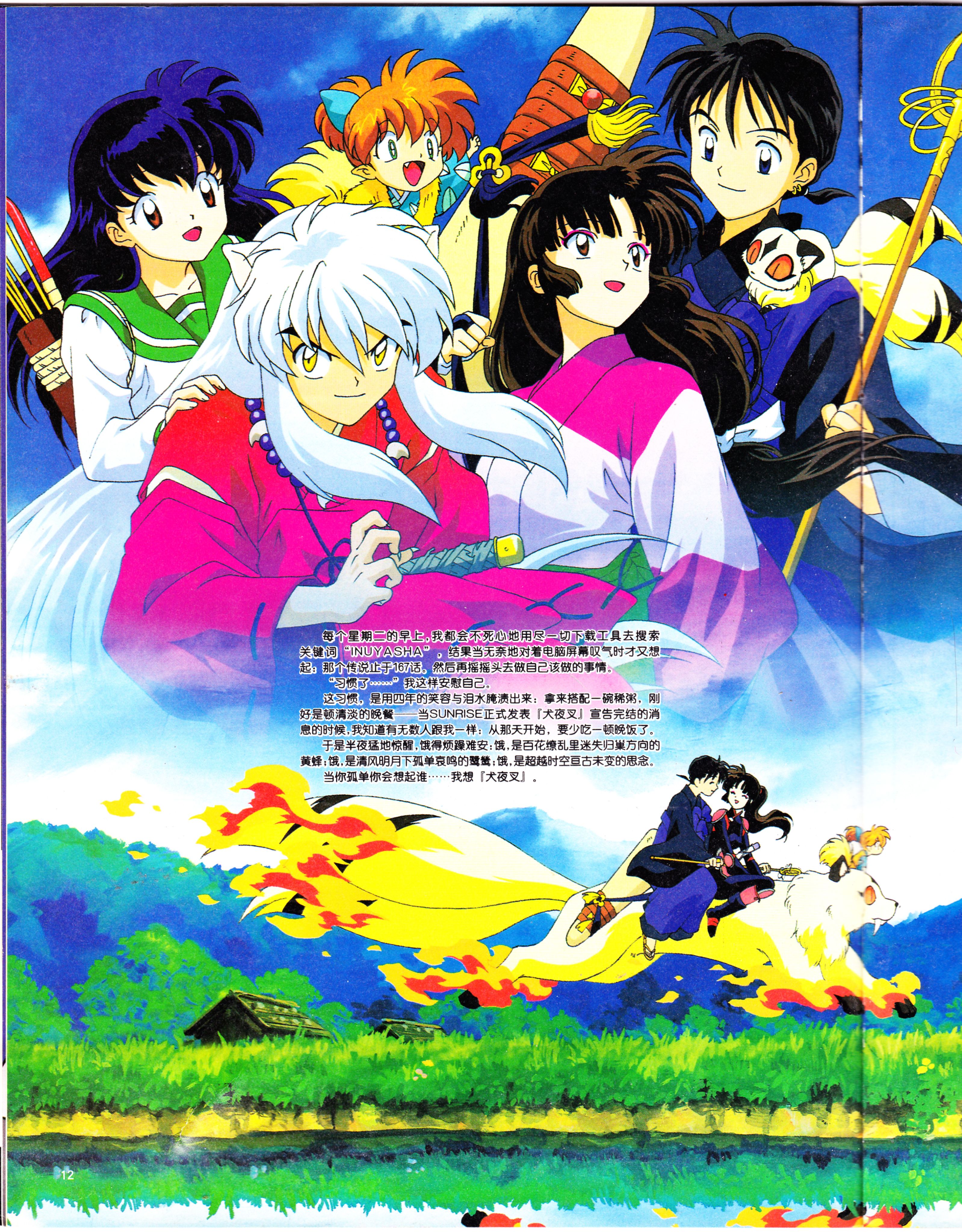 动漫杂志,动漫,星际牛仔,动漫新势力,番剧推荐,经典老番