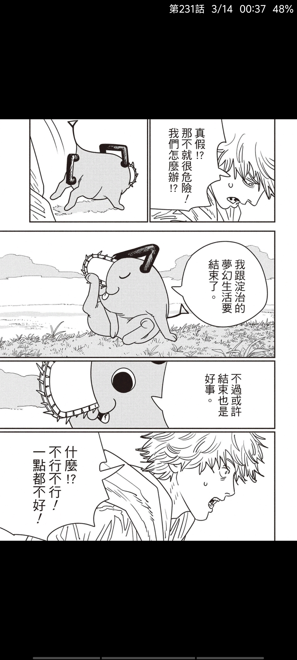 电锯人,链锯人,漫画,动漫,ACG