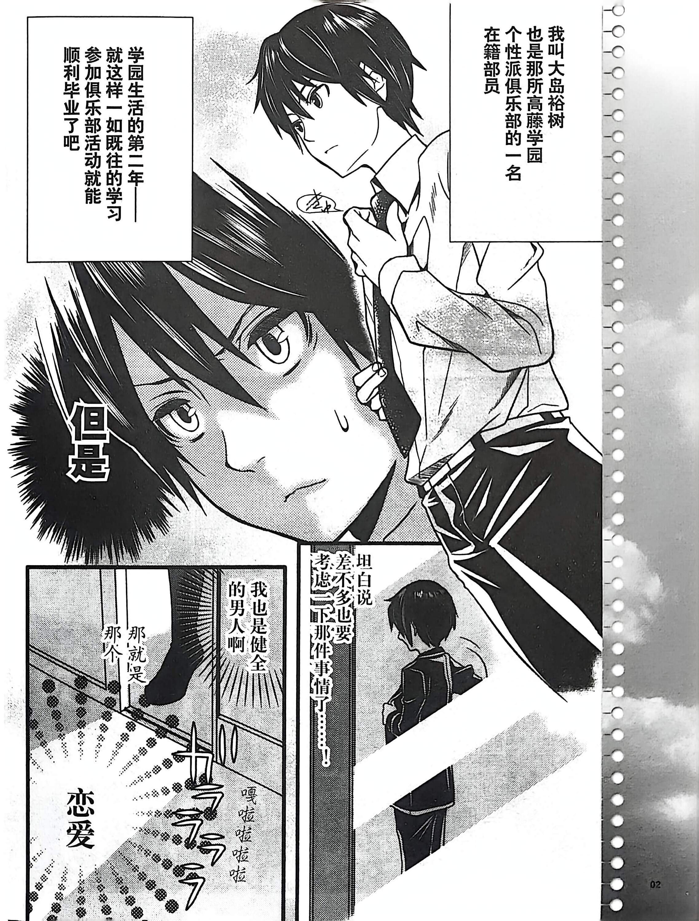 GALgame,恋爱游戏,杂志,ACG,二次元,绝对领域,脏翅膀,秽翼的尤斯蒂娅,八月社,命运石之门