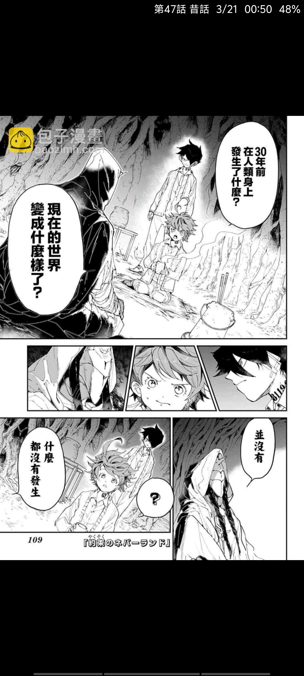 约定的梦幻岛,动漫,漫画,ACG