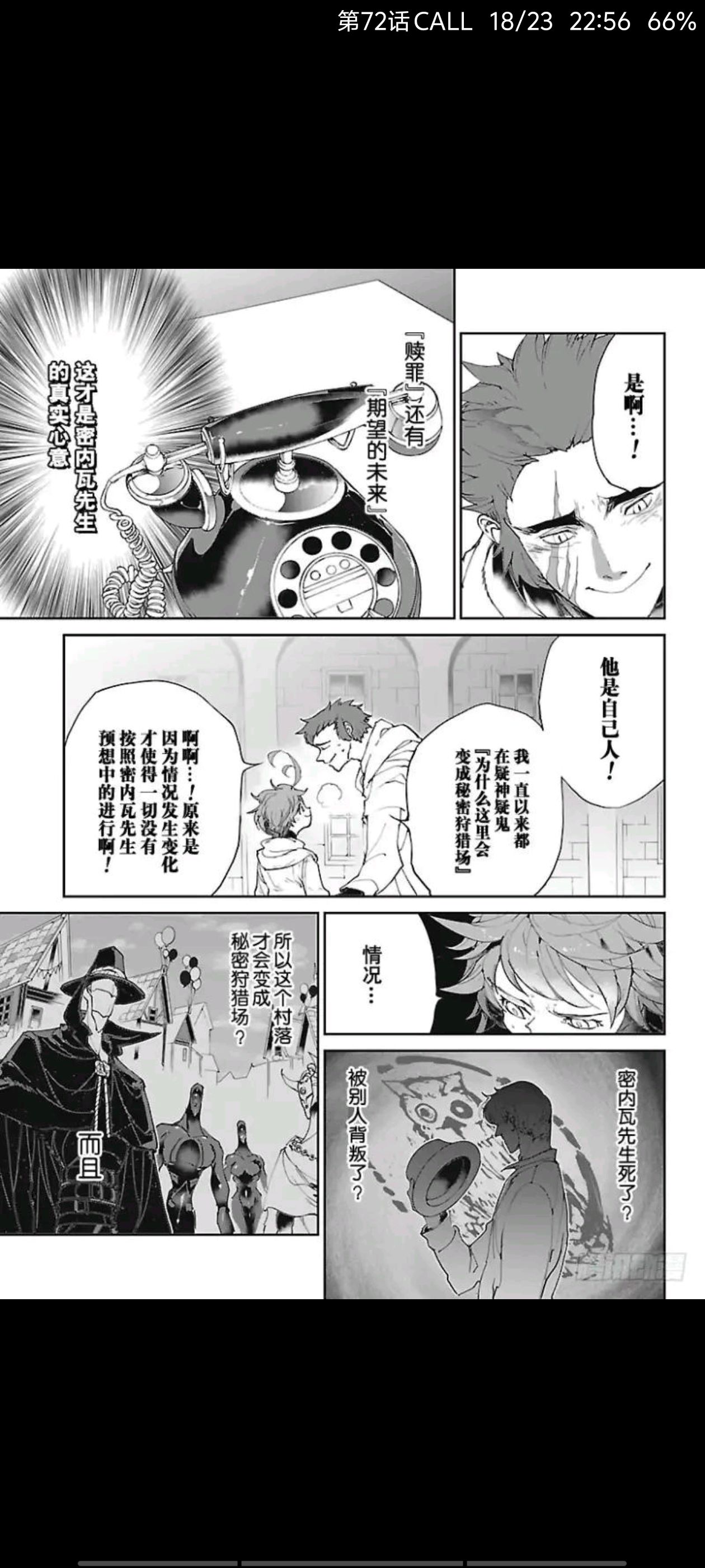 约定的梦幻岛,动漫,漫画,ACG