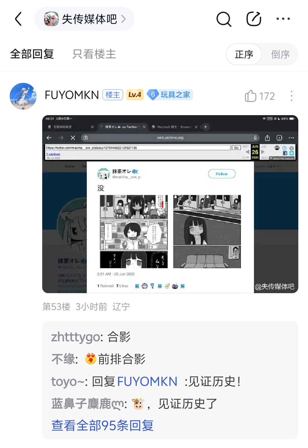 失传媒体,我也要死吗