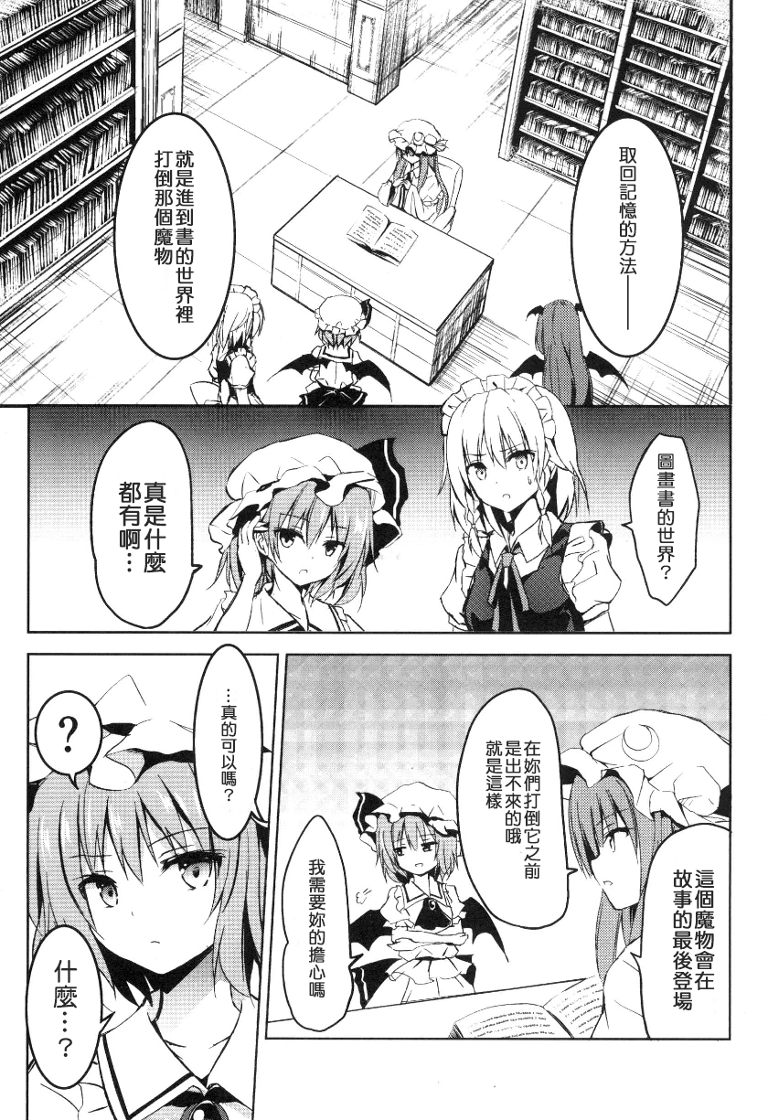 东方,东方project