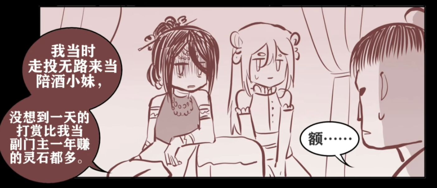 仙丹,修仙,宗门,陪酒,客官,渡劫,筑基