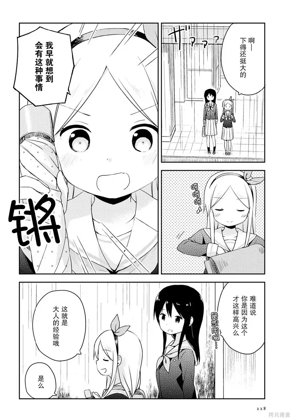 百合