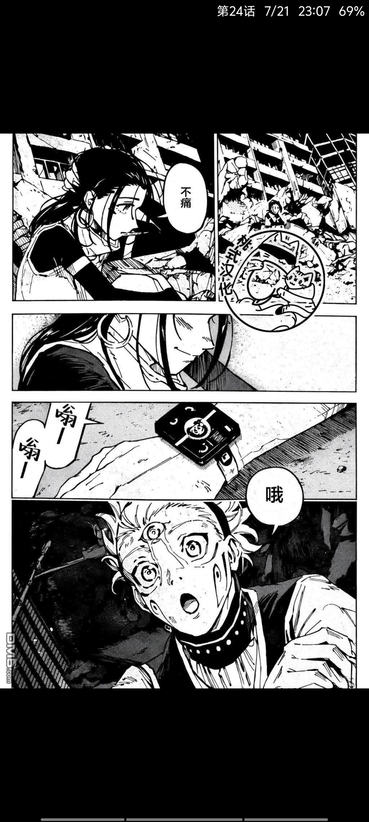 咒术回战,漫画,动漫,ACG