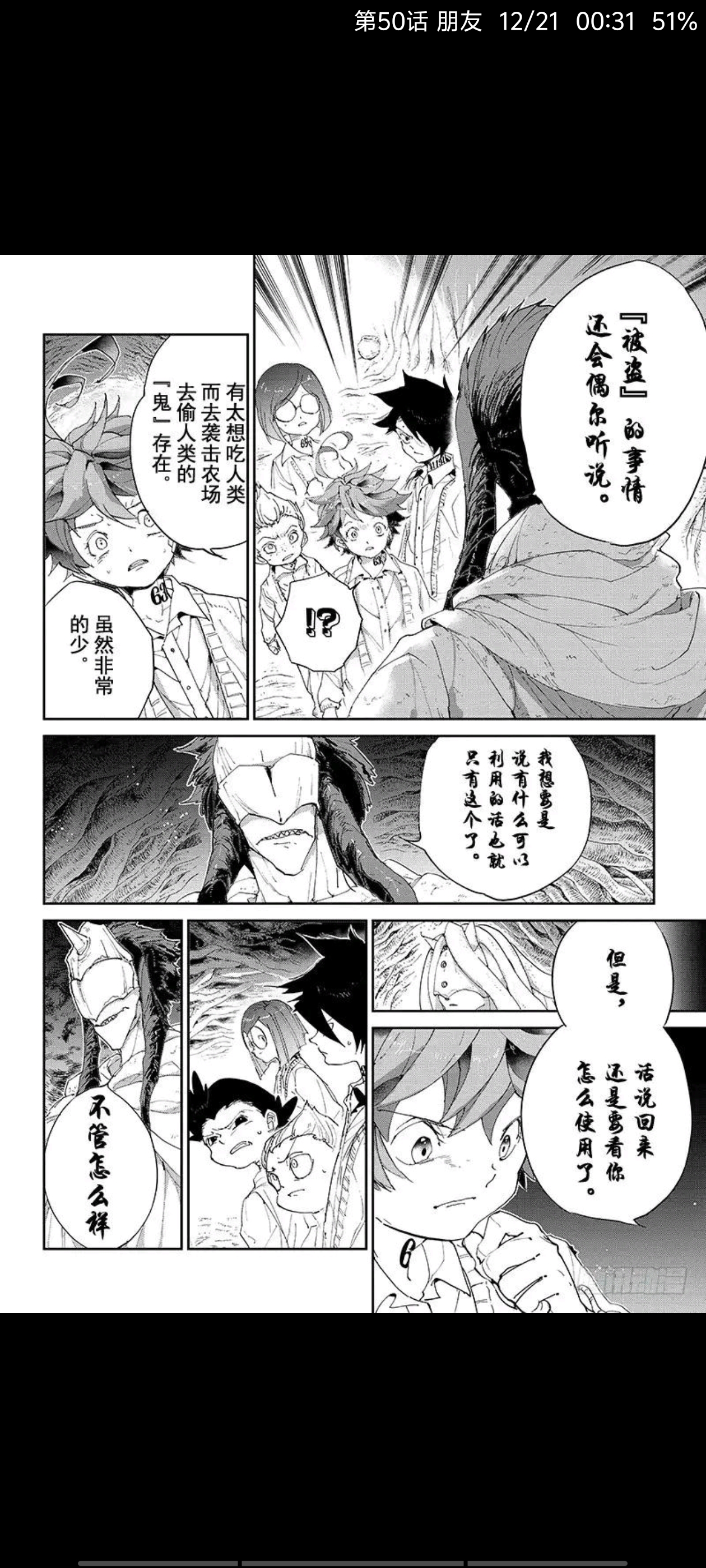 约定的梦幻岛,漫画,动漫,ACG