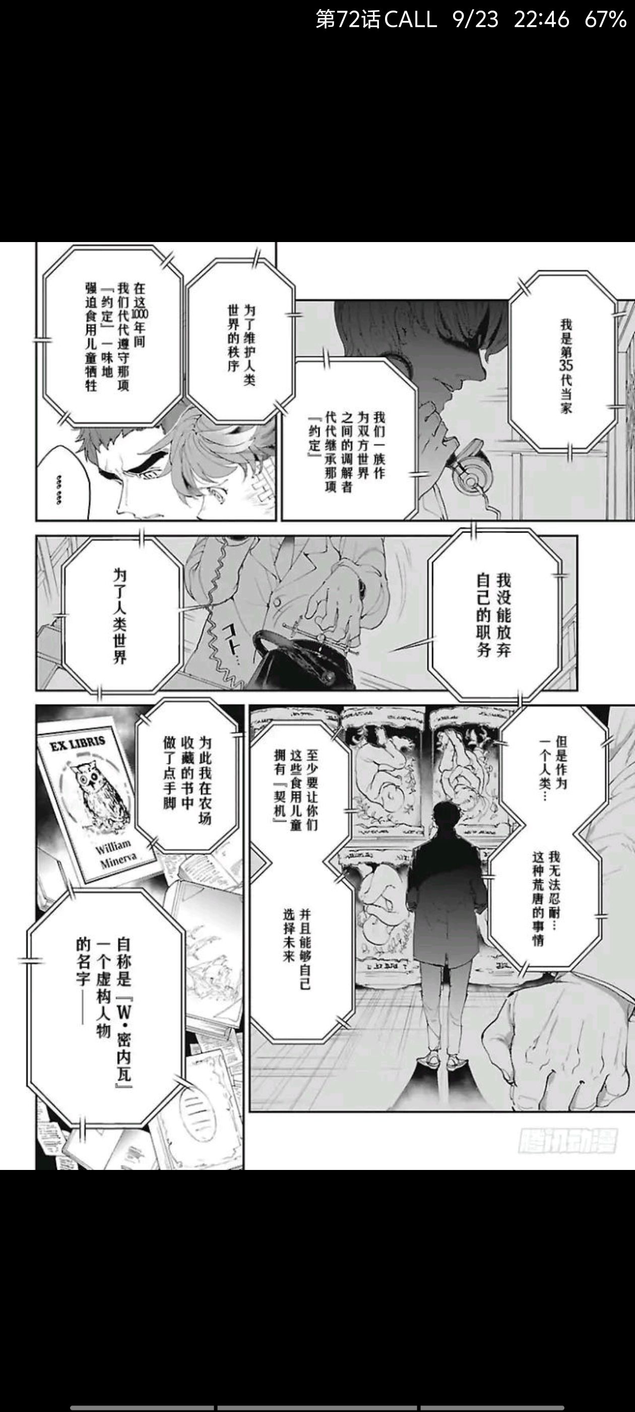 约定的梦幻岛,动漫,漫画,ACG