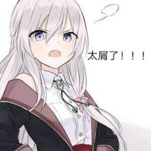 M站美图,表情包,伊蕾娜