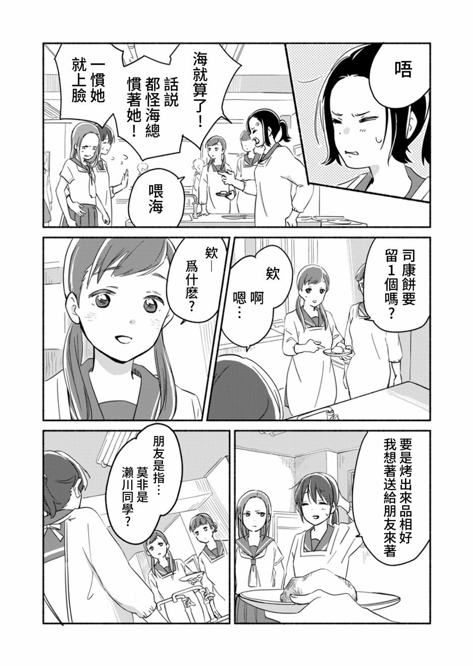 百合,漫画