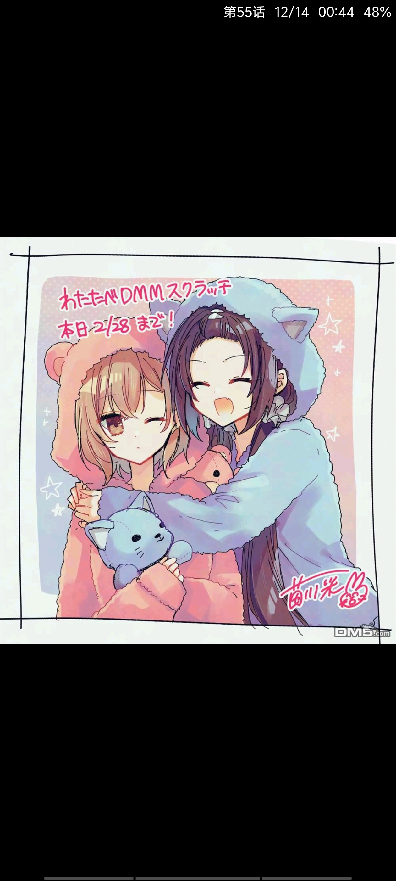 想吃掉我的非人少女,对我垂涎欲滴的非人少女,百合,漫画,动漫,二次元,ACG