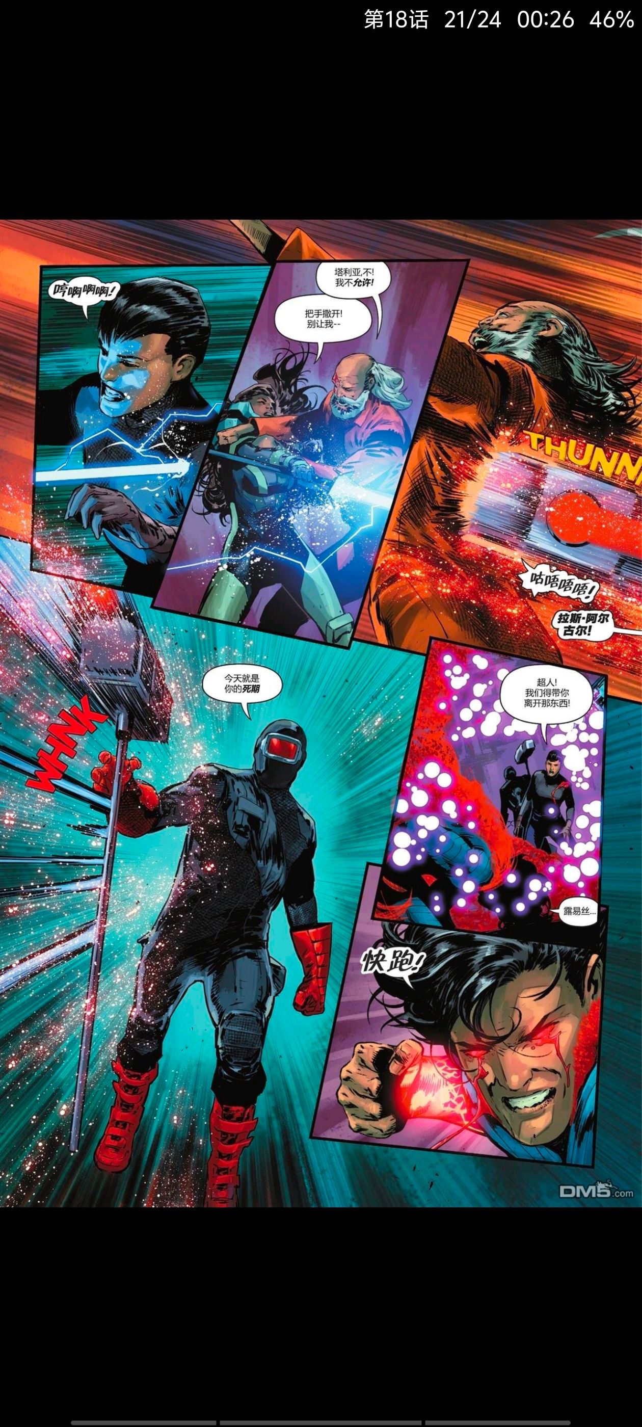 DC,DC漫画,美漫,漫画,动漫,绝对超人,超人,ACG