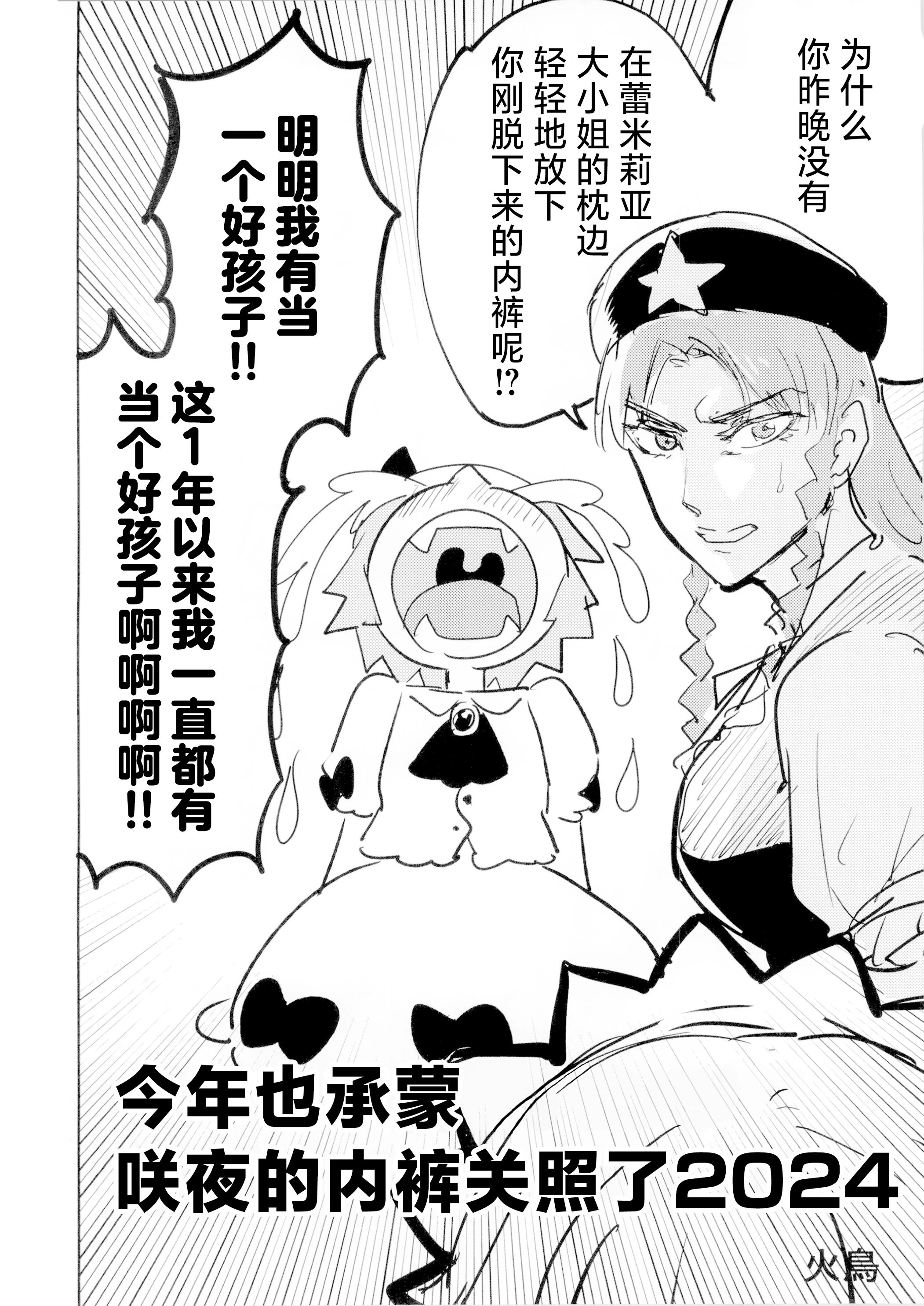 东方project,十六夜咲夜,芙兰朵露斯卡雷特,蕾米莉亚斯卡雷特,红美铃,琪露诺,因幡天为,帕秋莉诺蕾姬,小恶魔