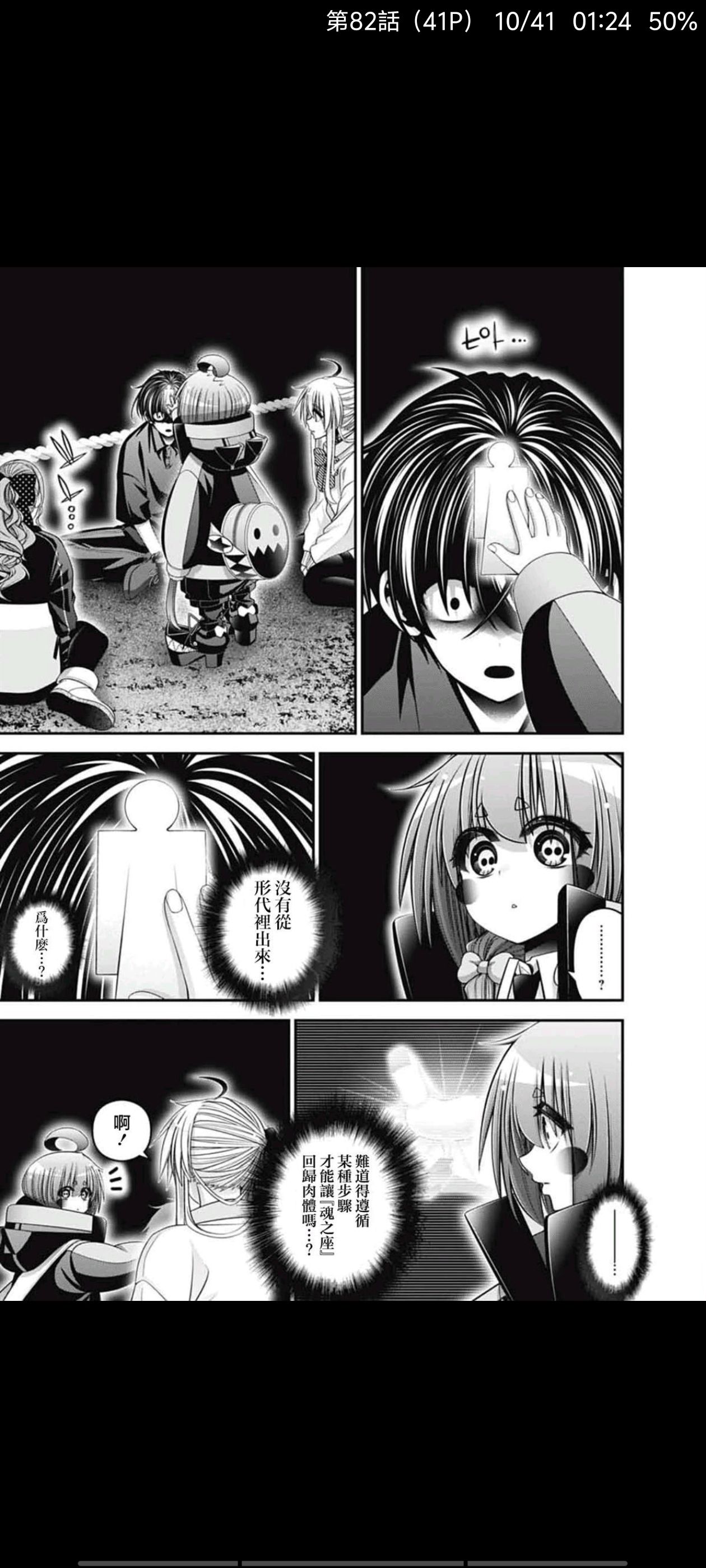 漫画,动漫,日漫,二次元,黑暗集会,ACG