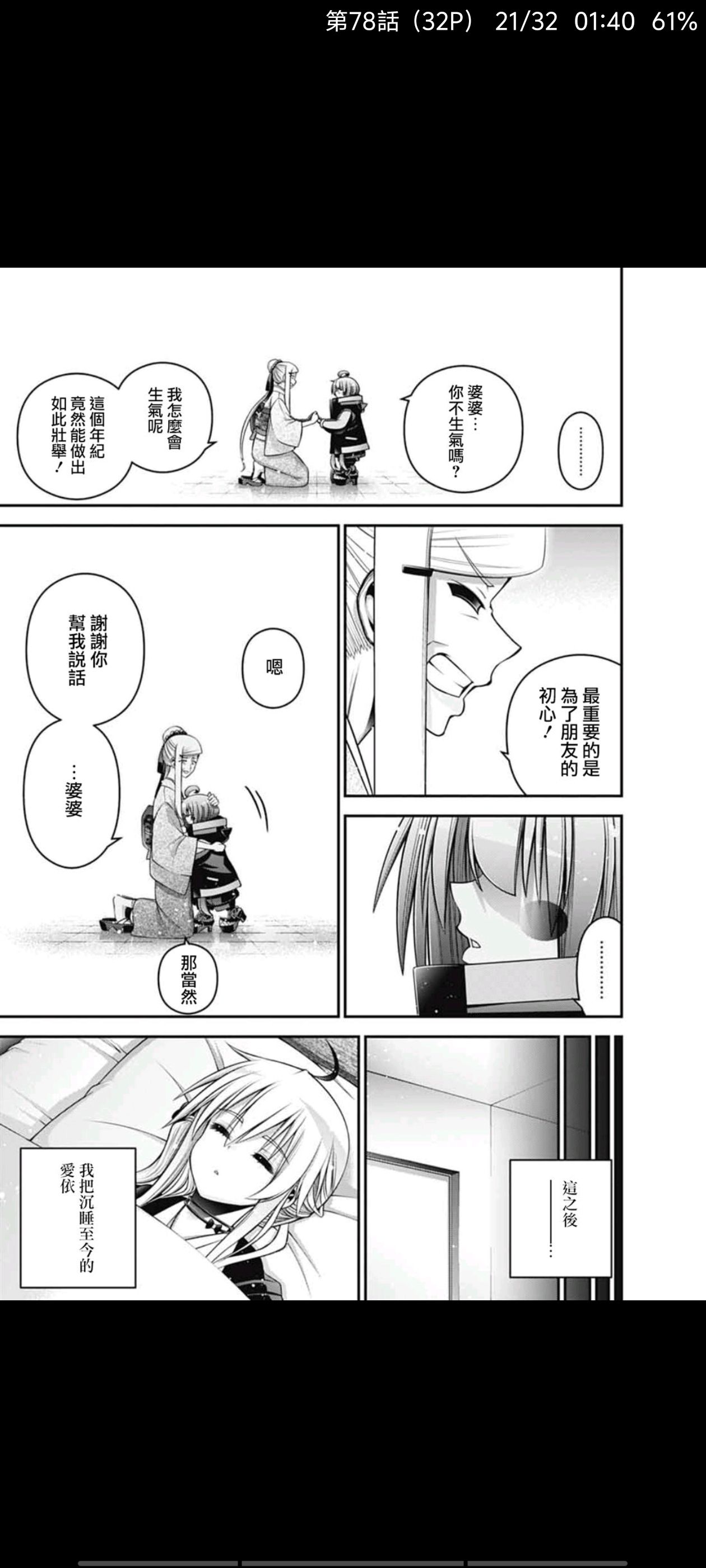 黑暗集会,漫画,动漫,二次元,ACG